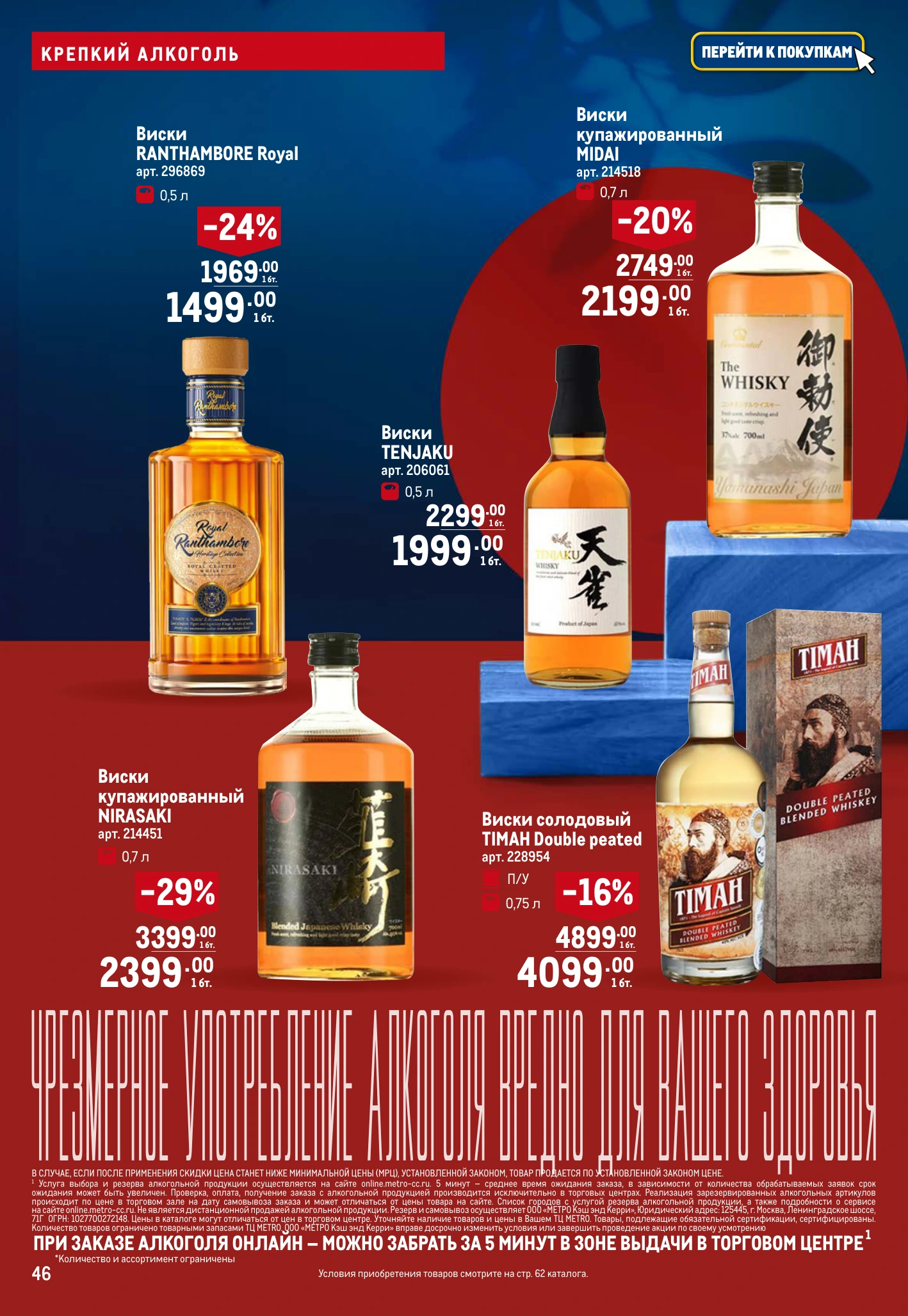 Flyer page 46