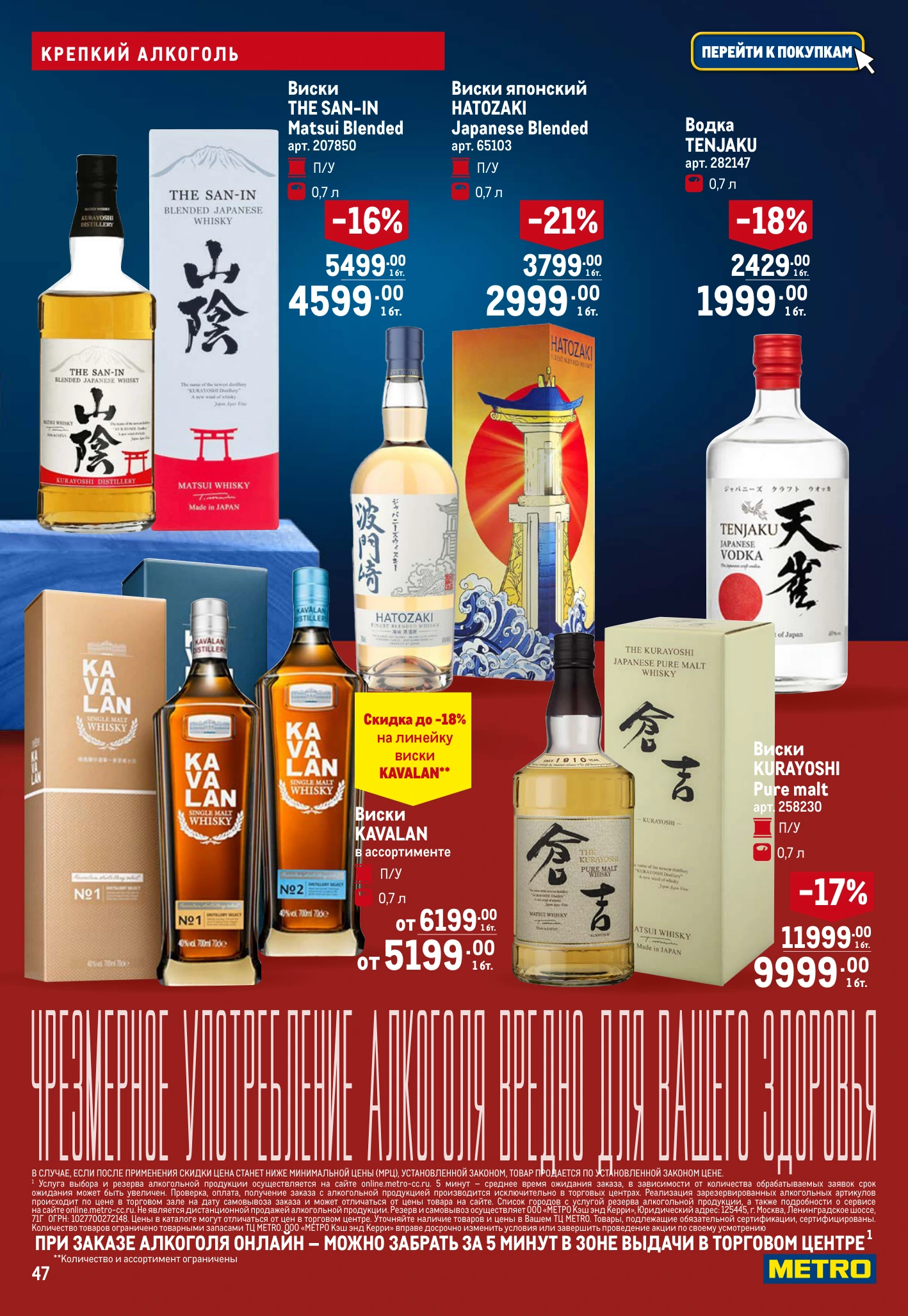 Flyer page 47