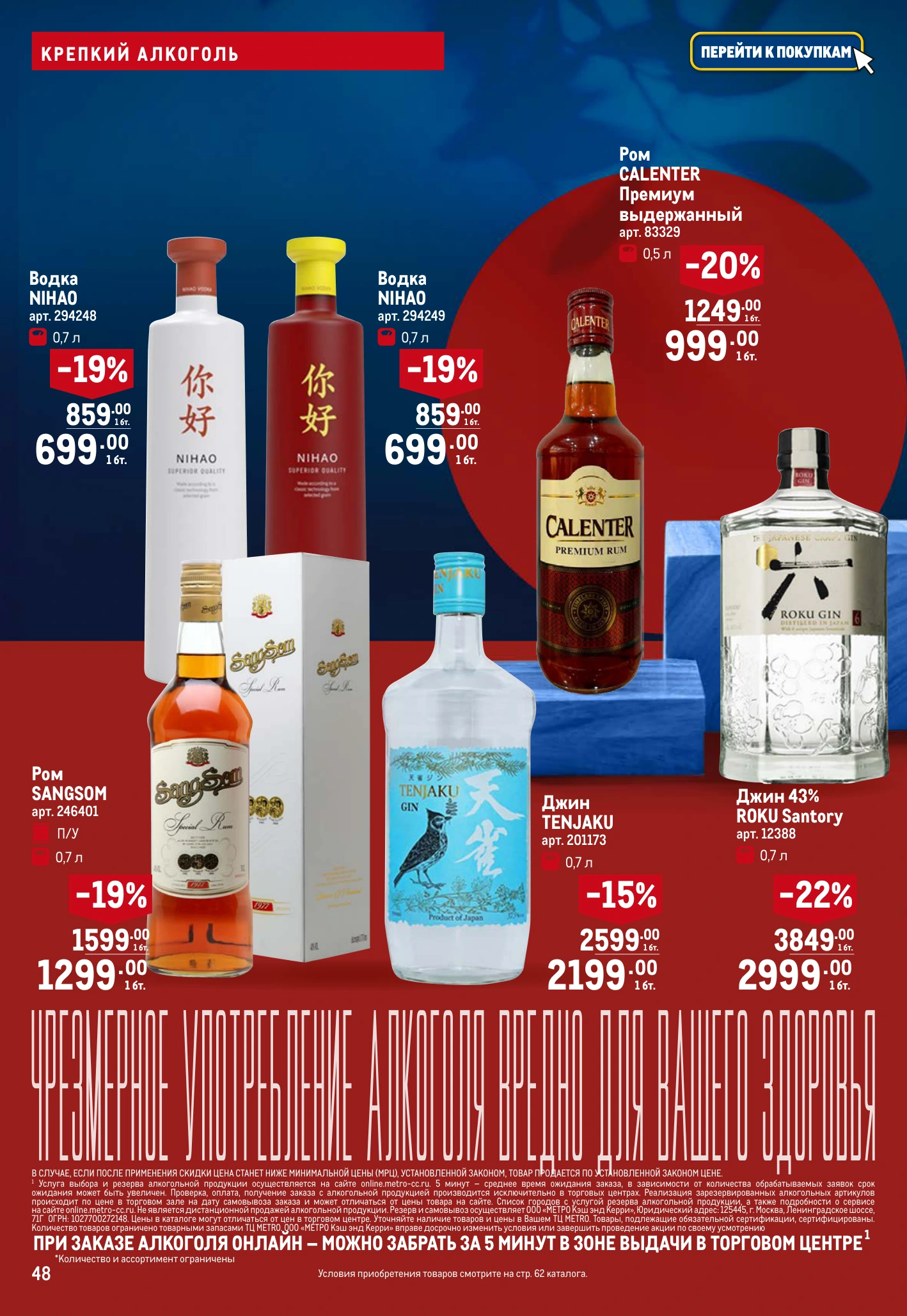 Flyer page 48