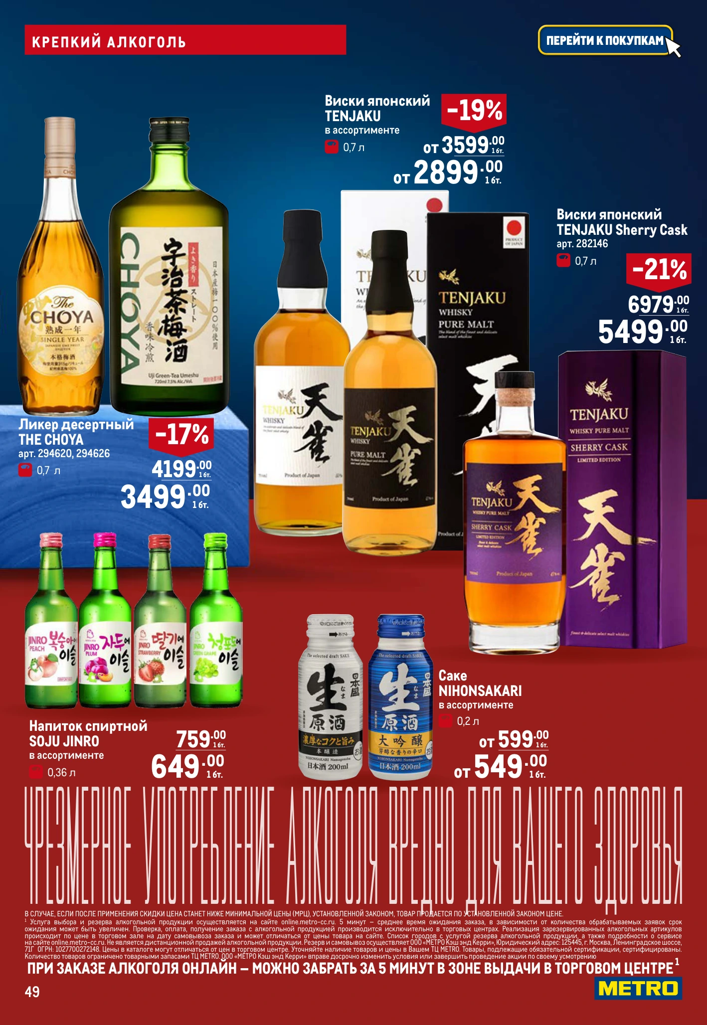 Flyer page 49