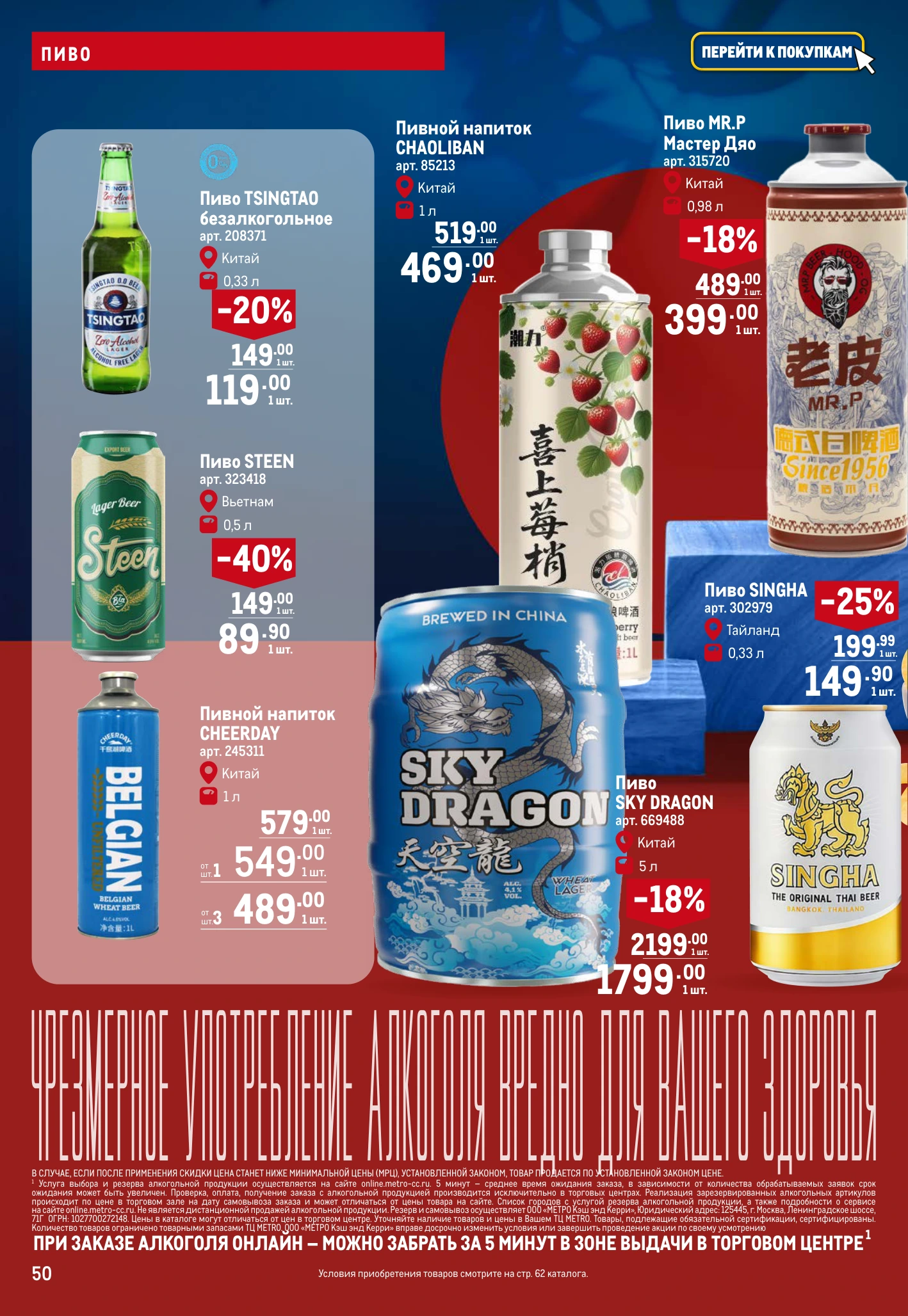 Flyer page 50