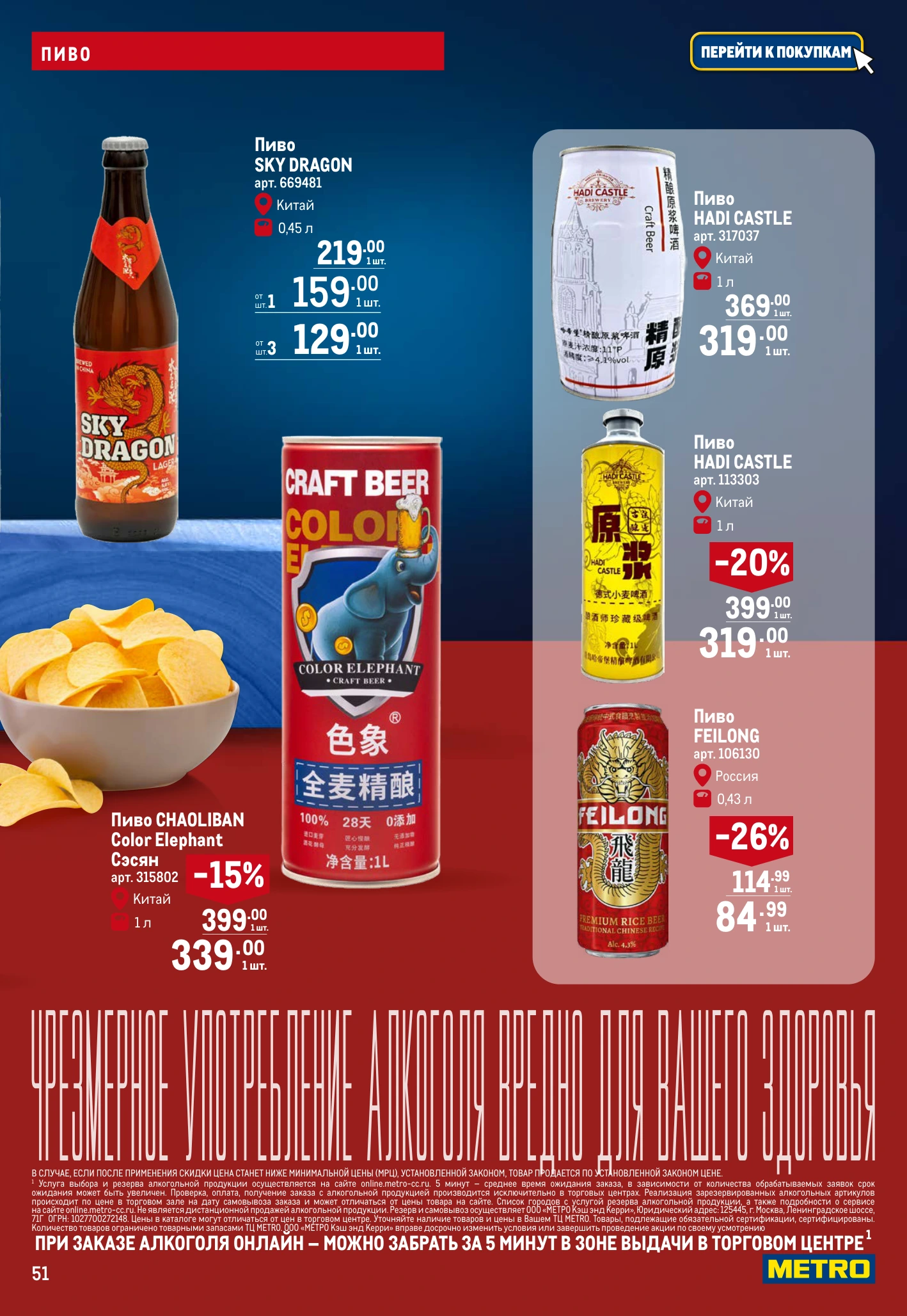 Flyer page 51