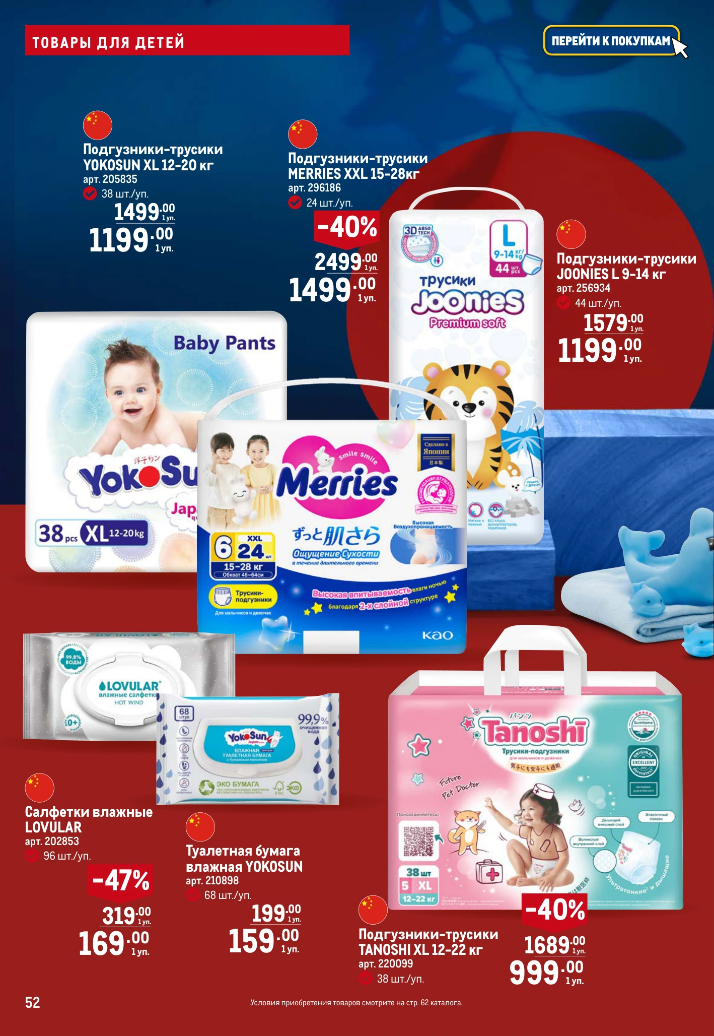 Flyer page 52