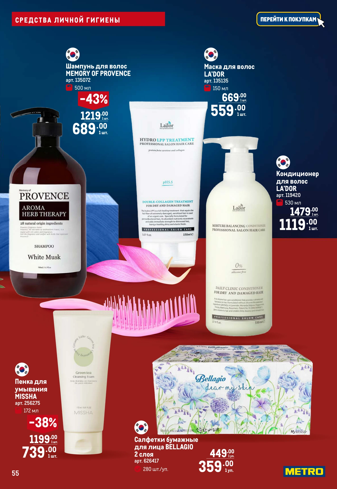 Flyer page 55