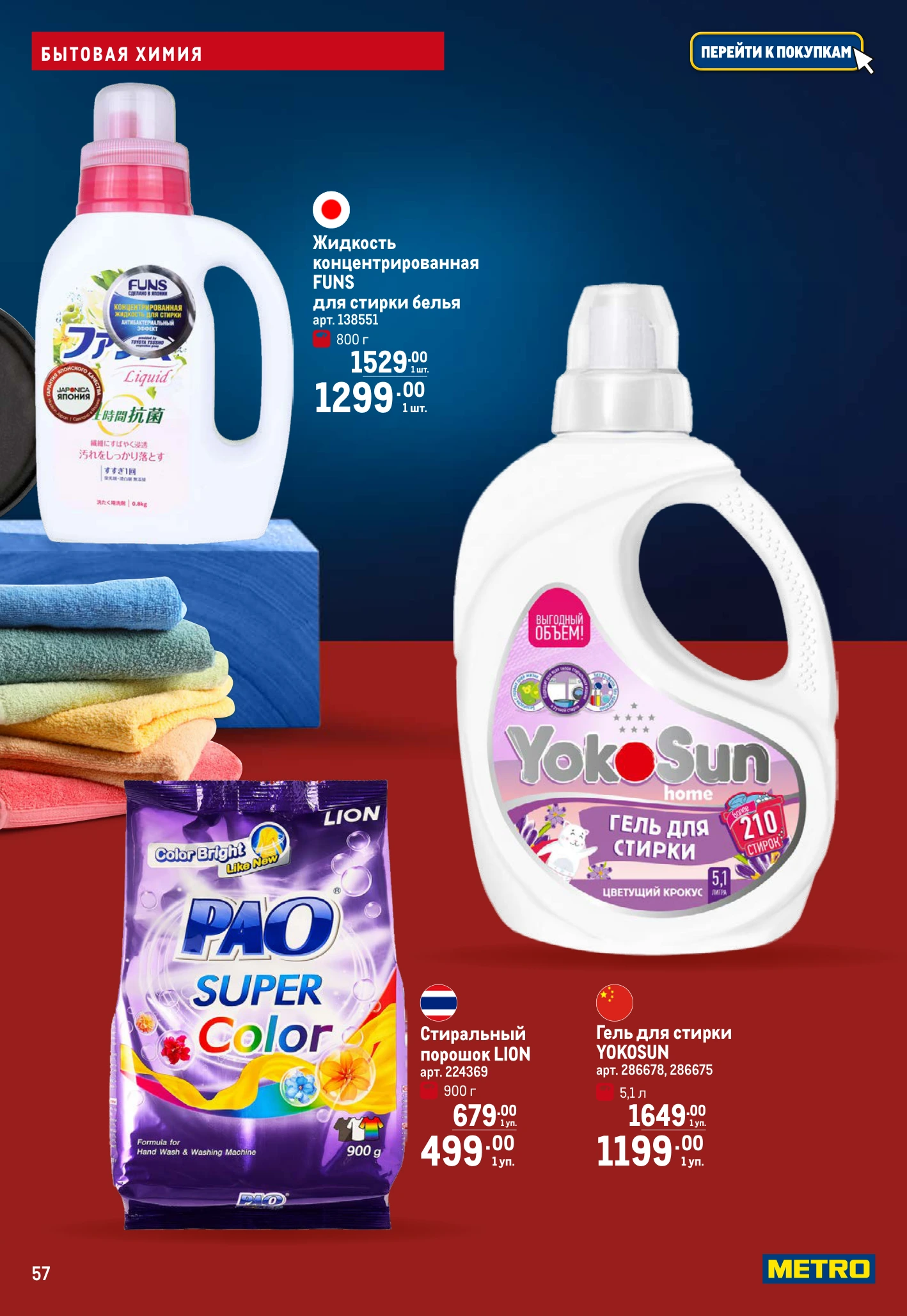 Flyer page 57