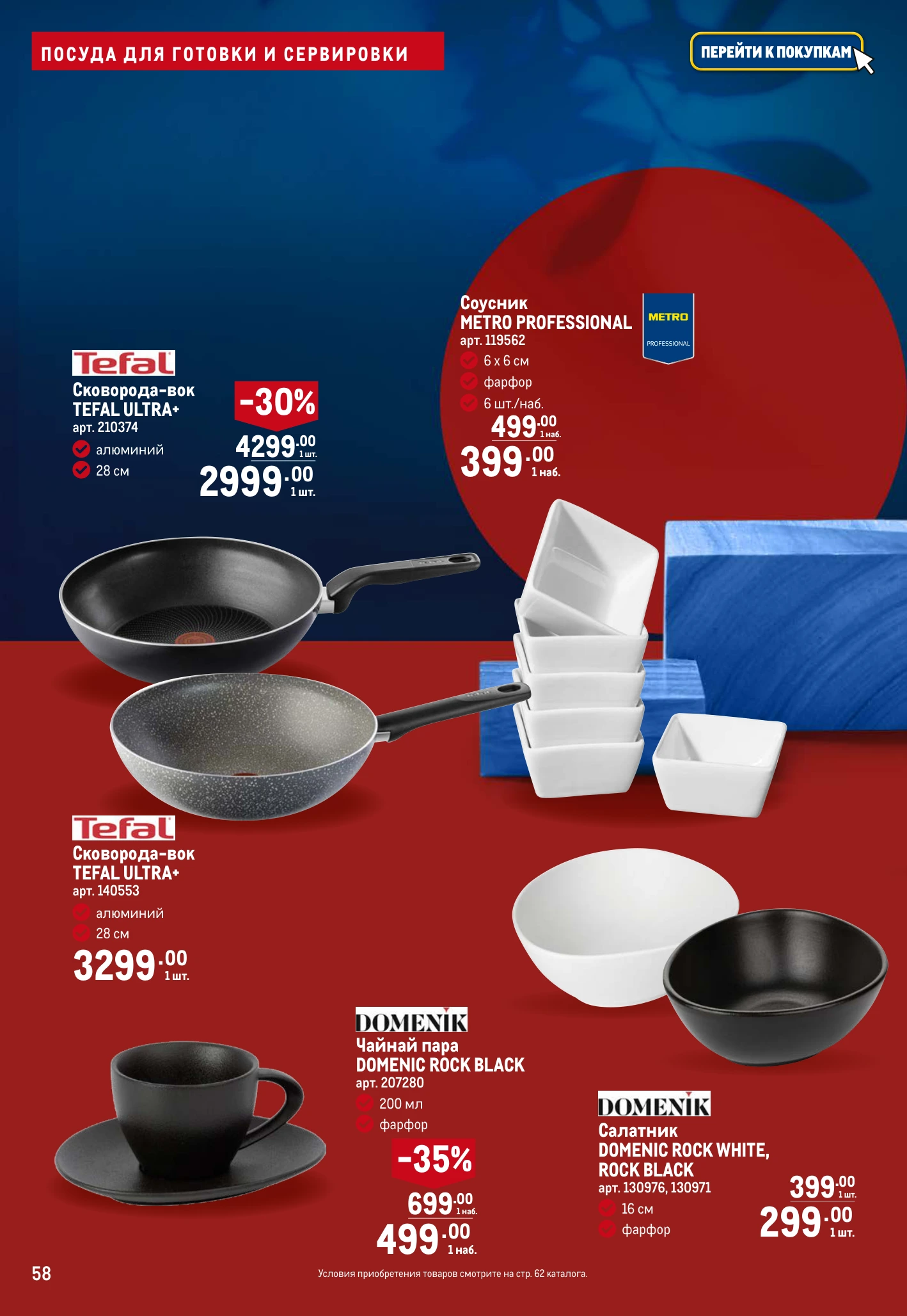 Flyer page 58