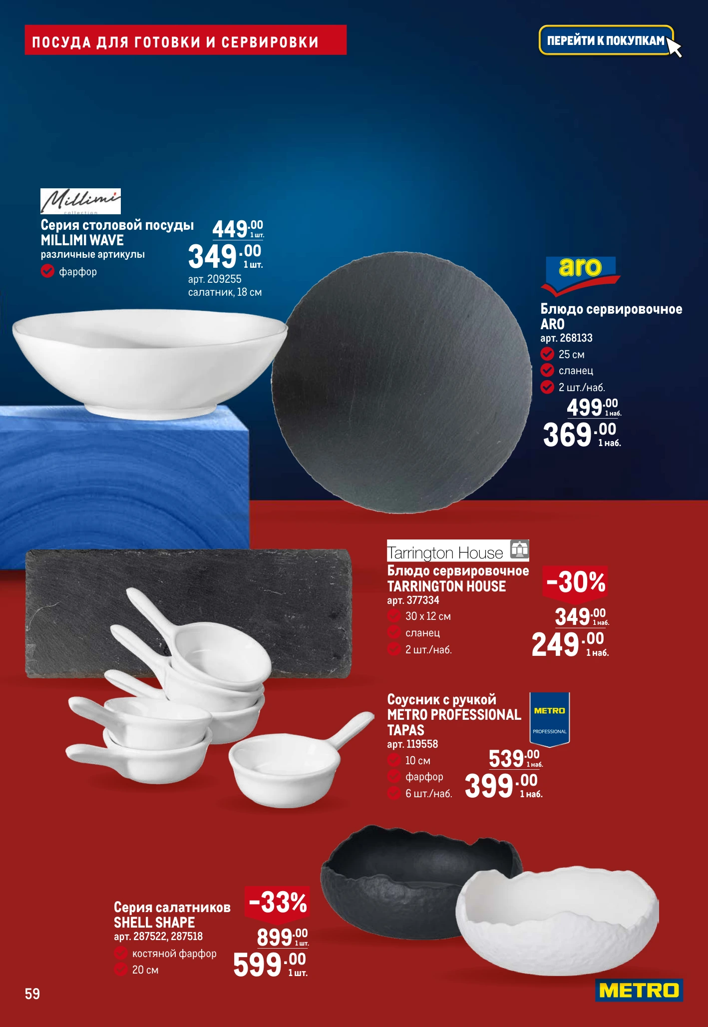 Flyer page 59