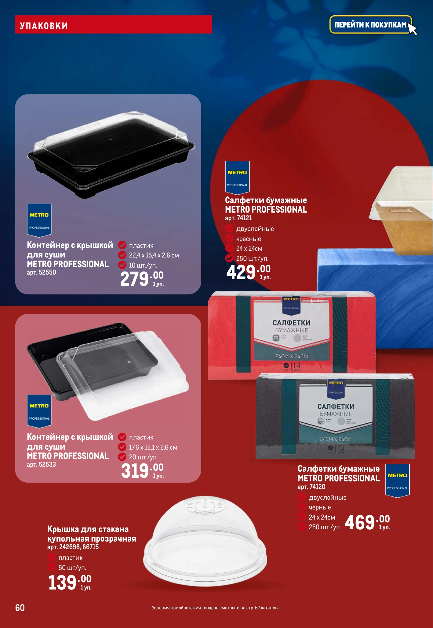 Flyer page 60