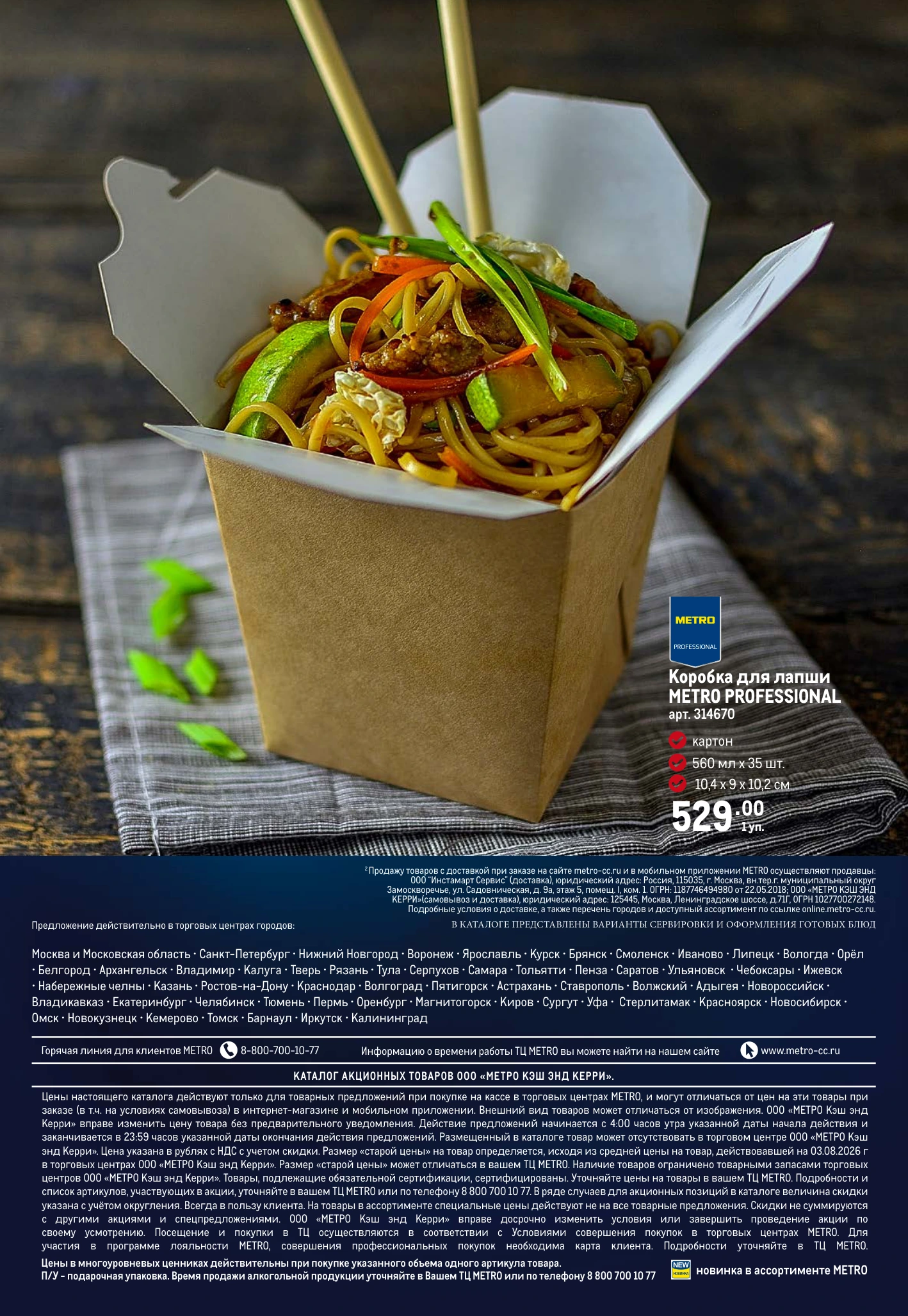 Flyer page 62