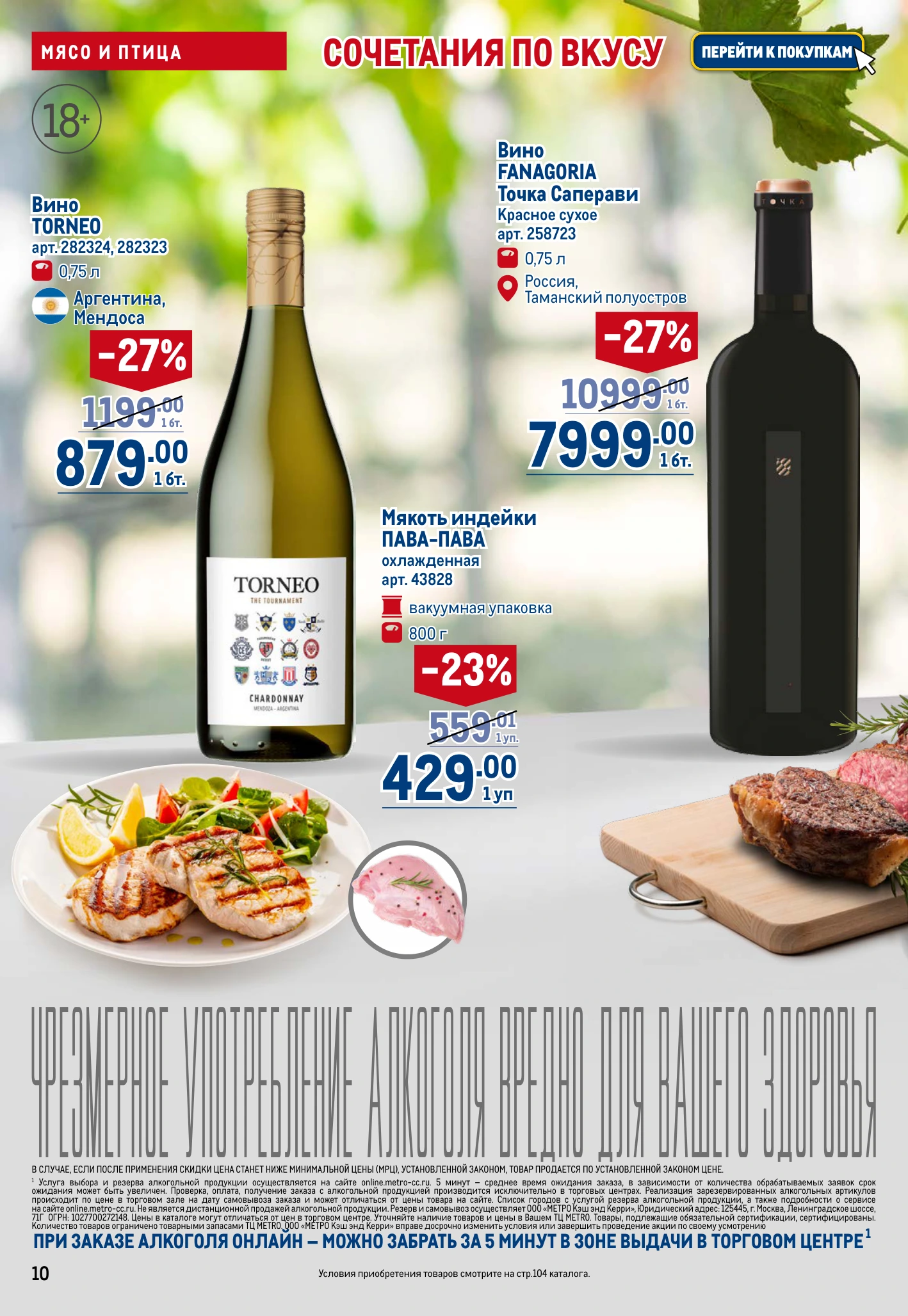 Flyer page 10