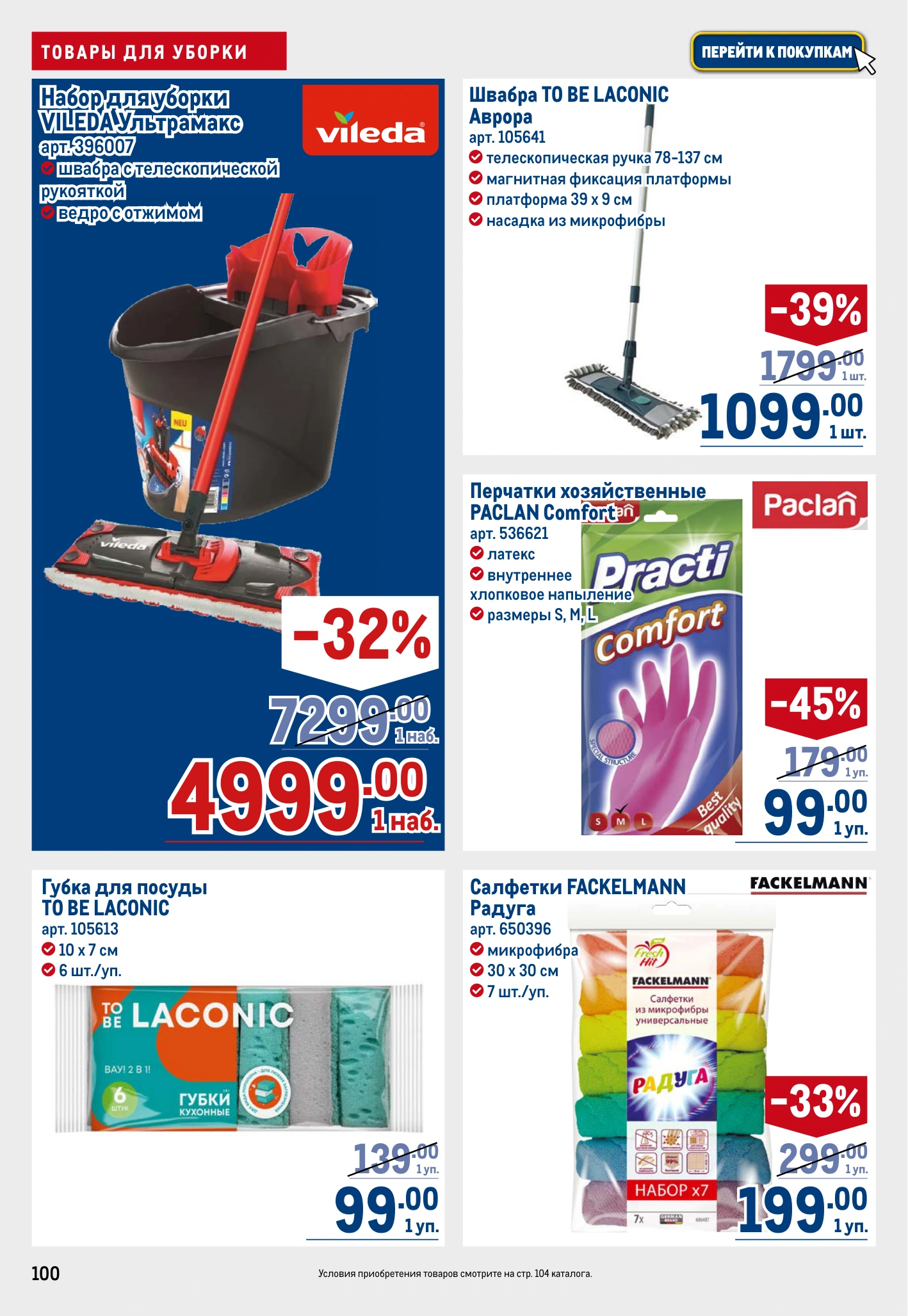 Flyer page 100