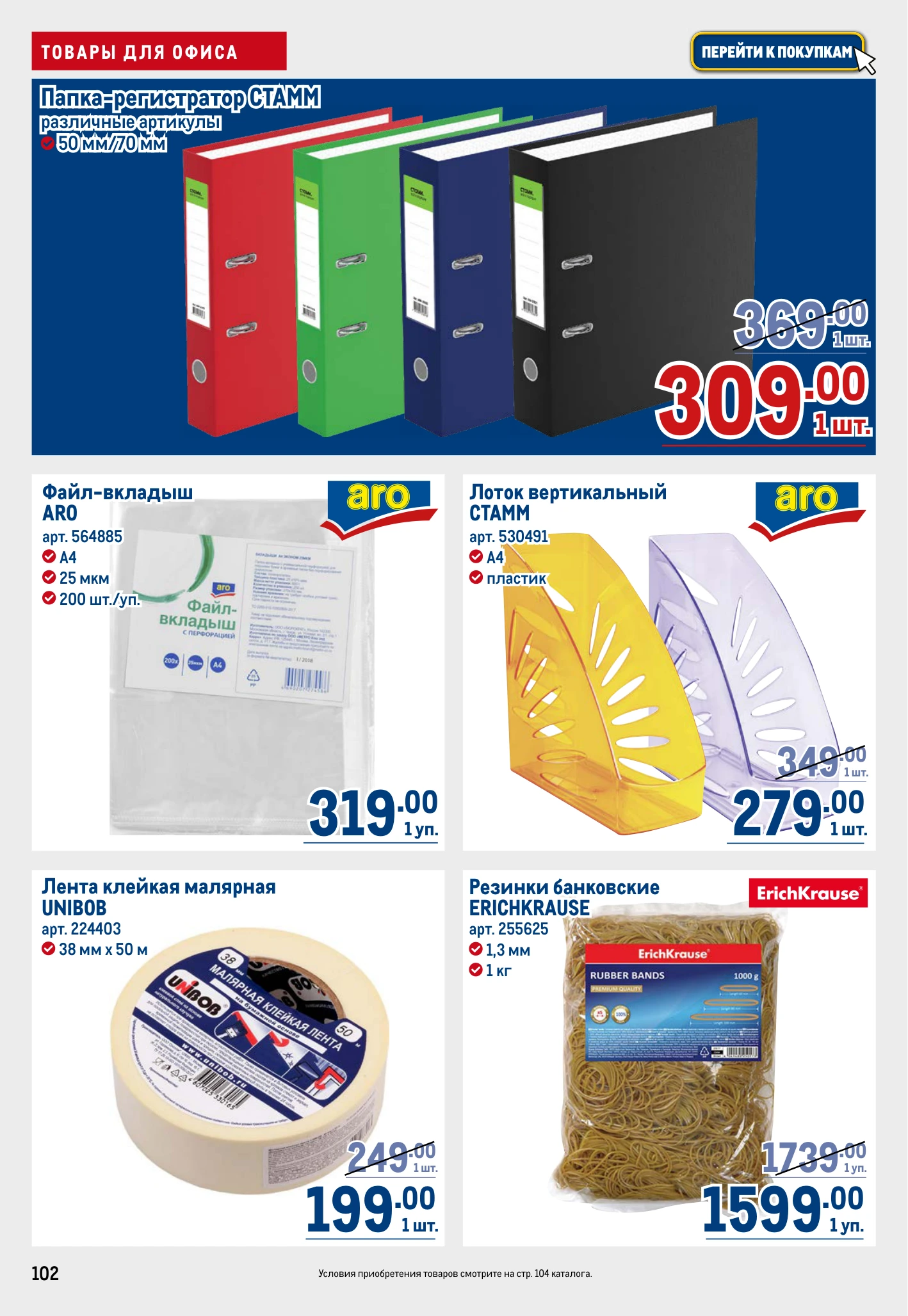 Flyer page 102