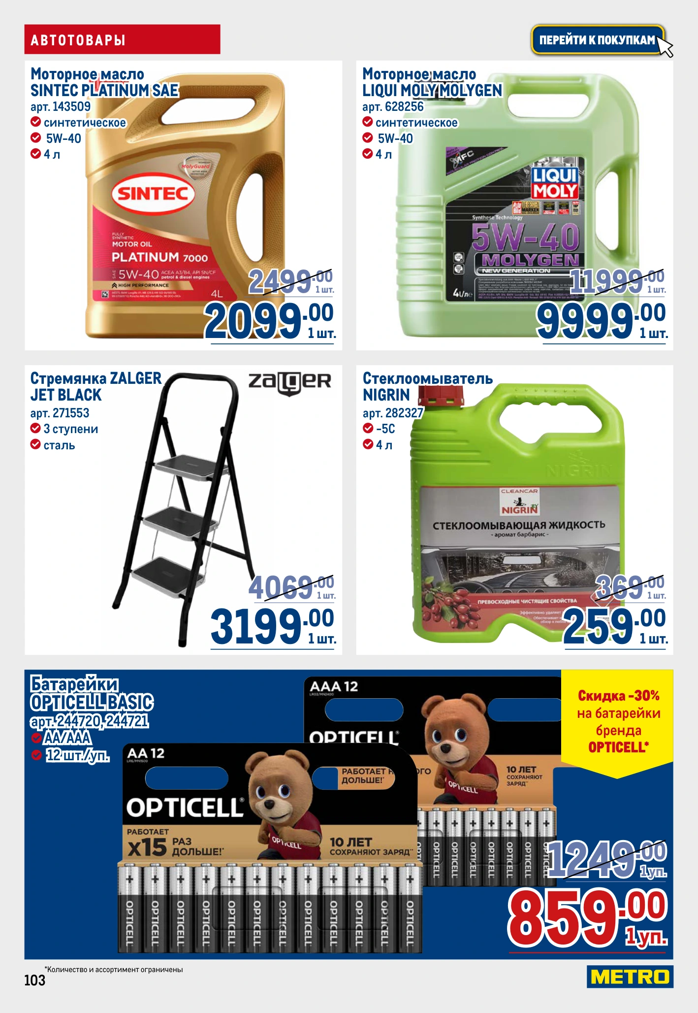 Flyer page 103