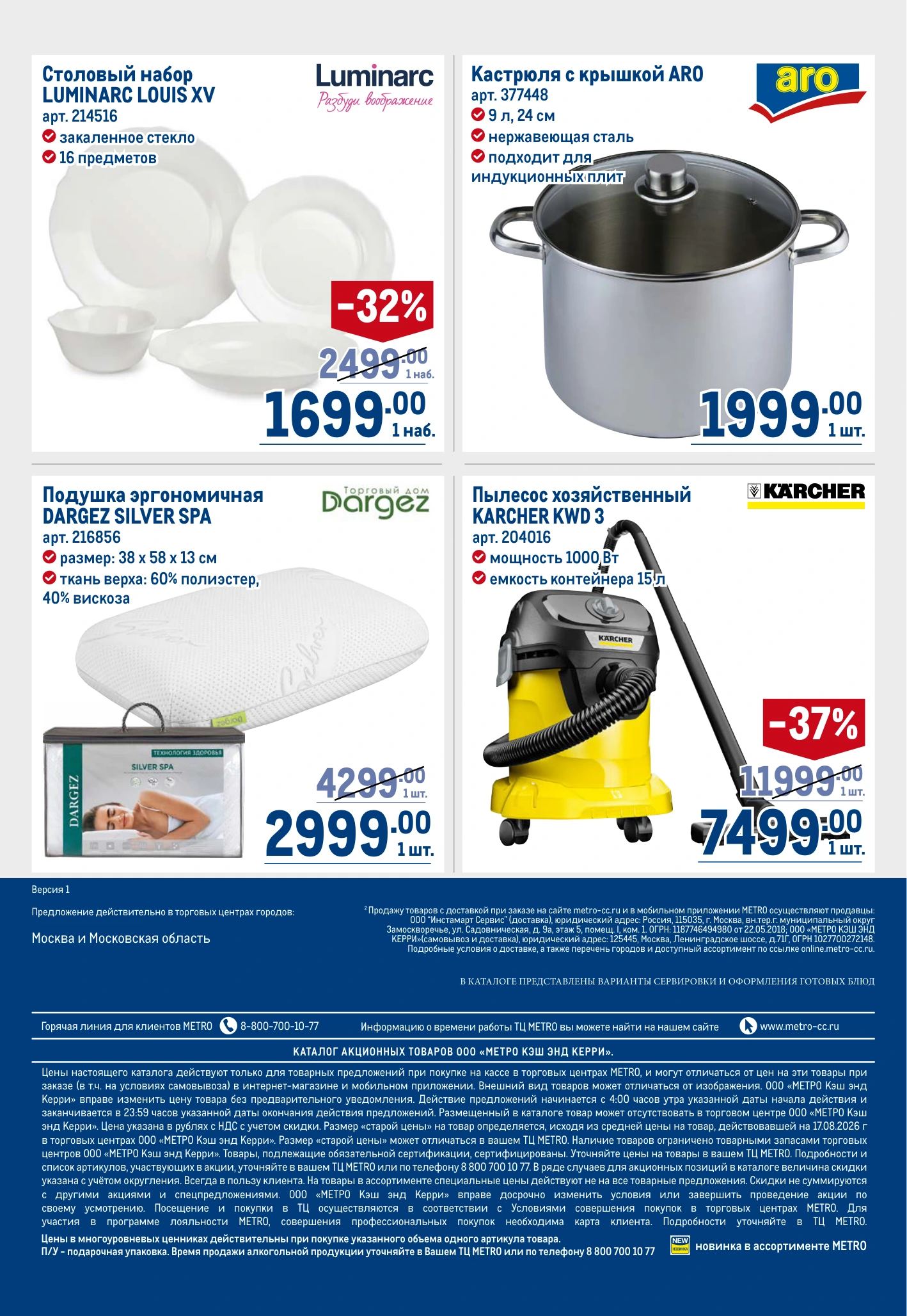 Flyer page 104