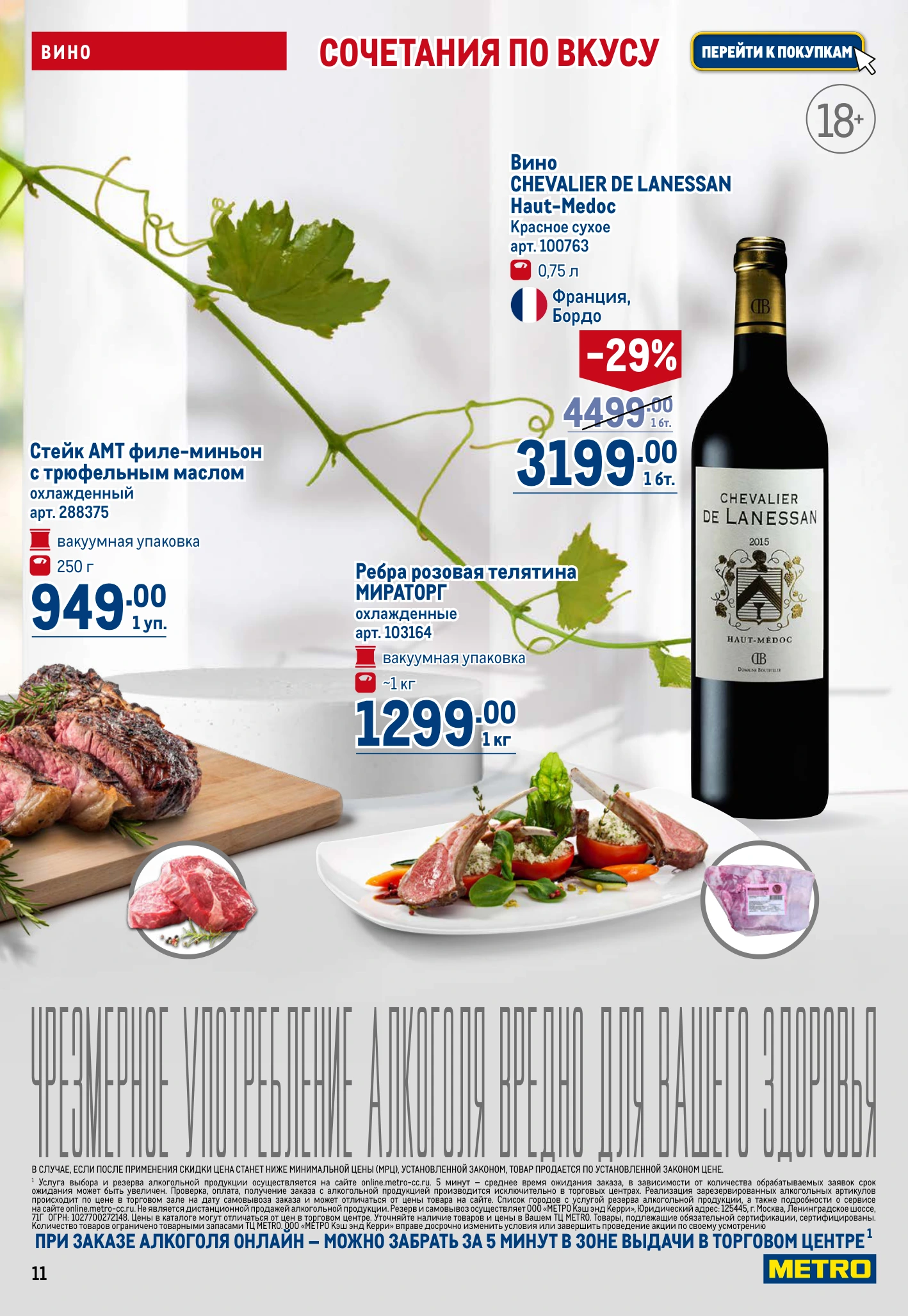 Flyer page 11