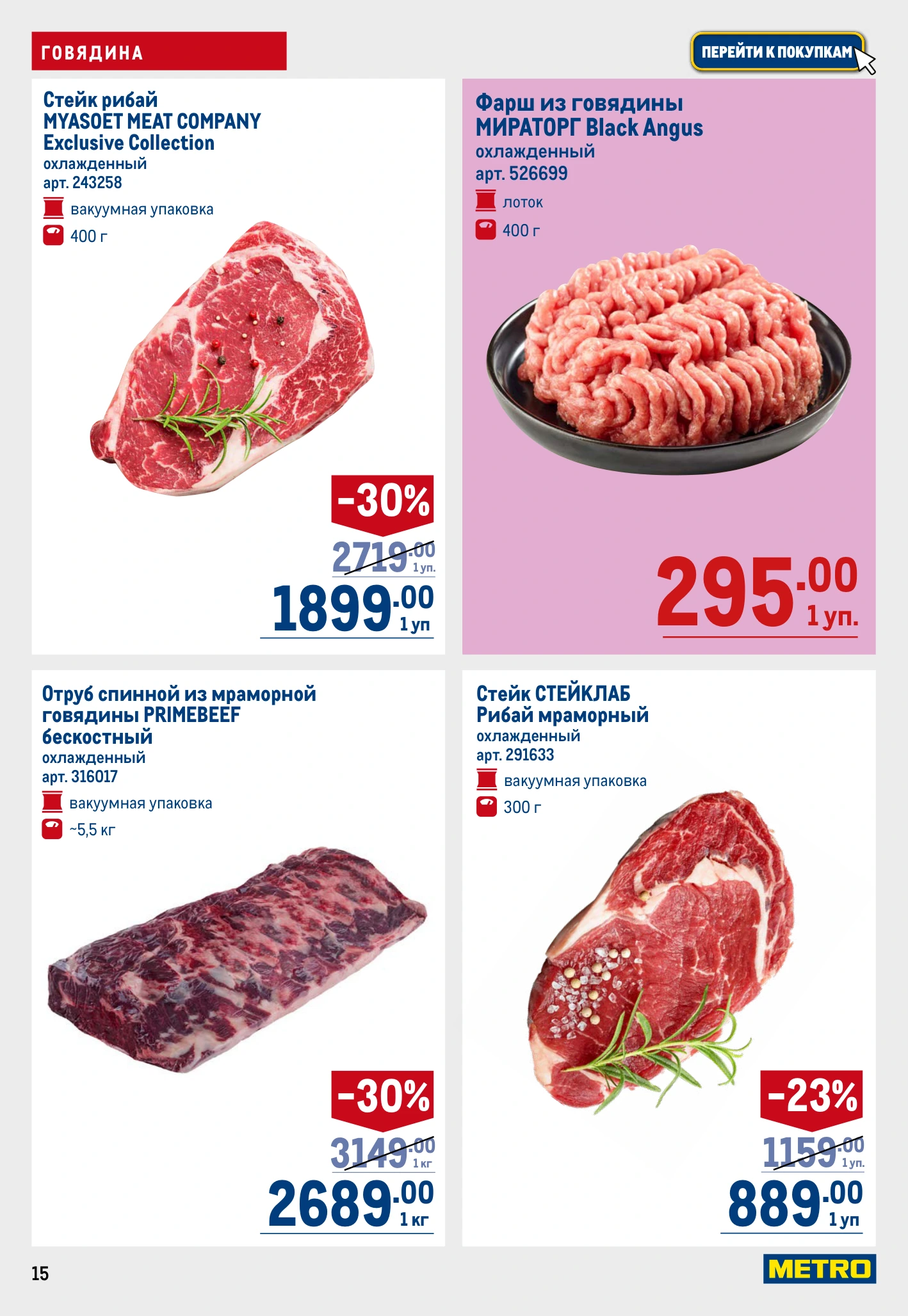 Flyer page 15