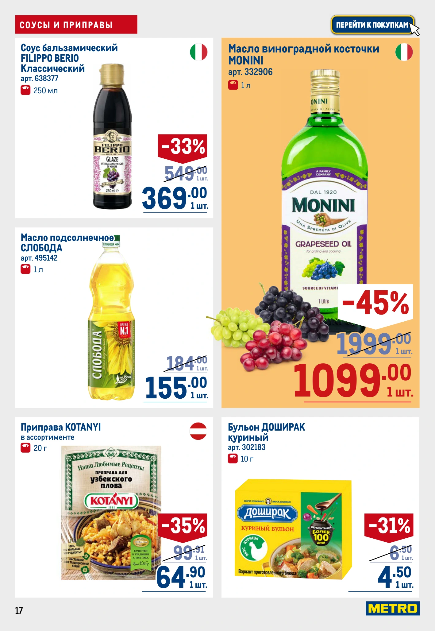 Flyer page 17