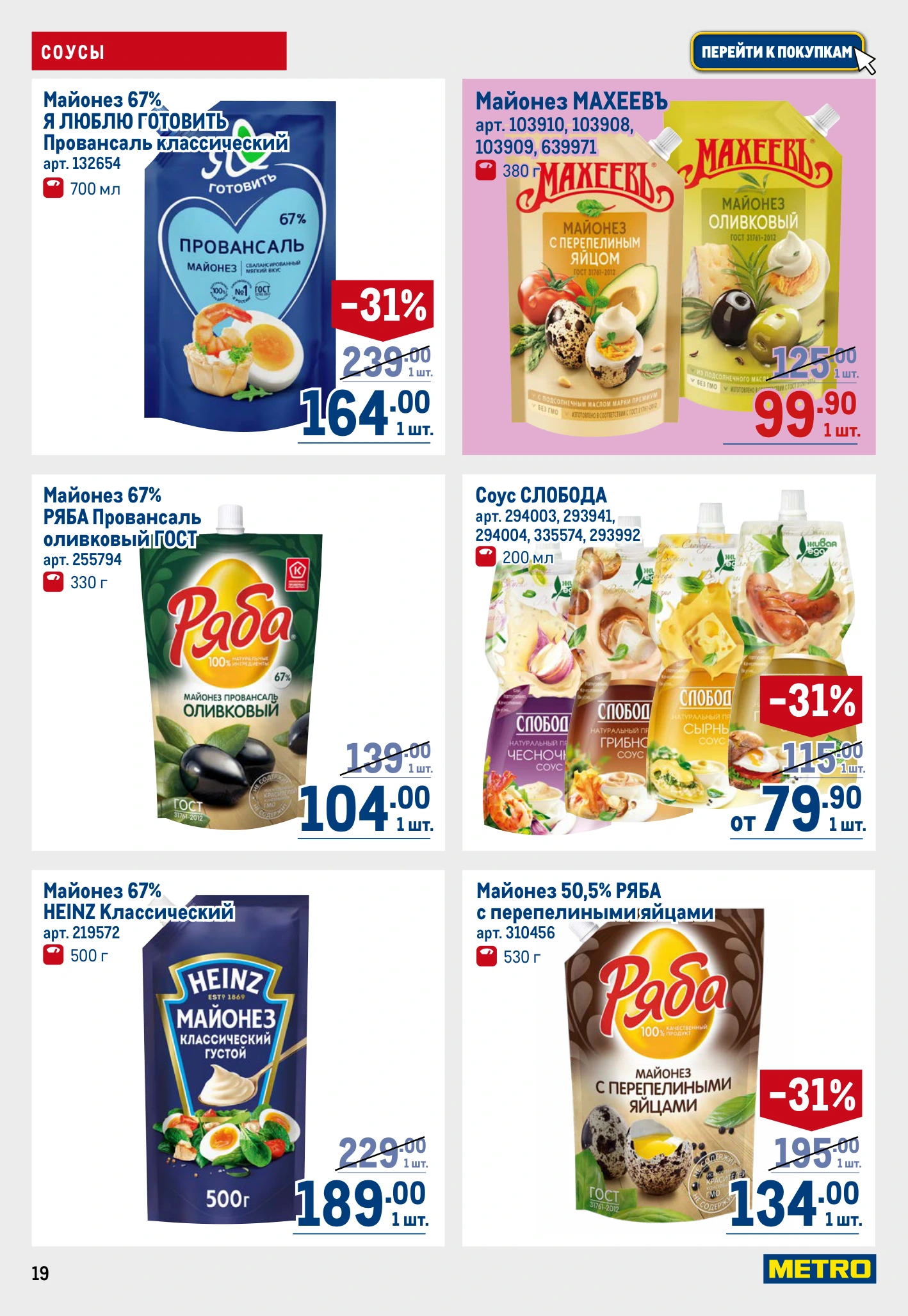 Flyer page 19