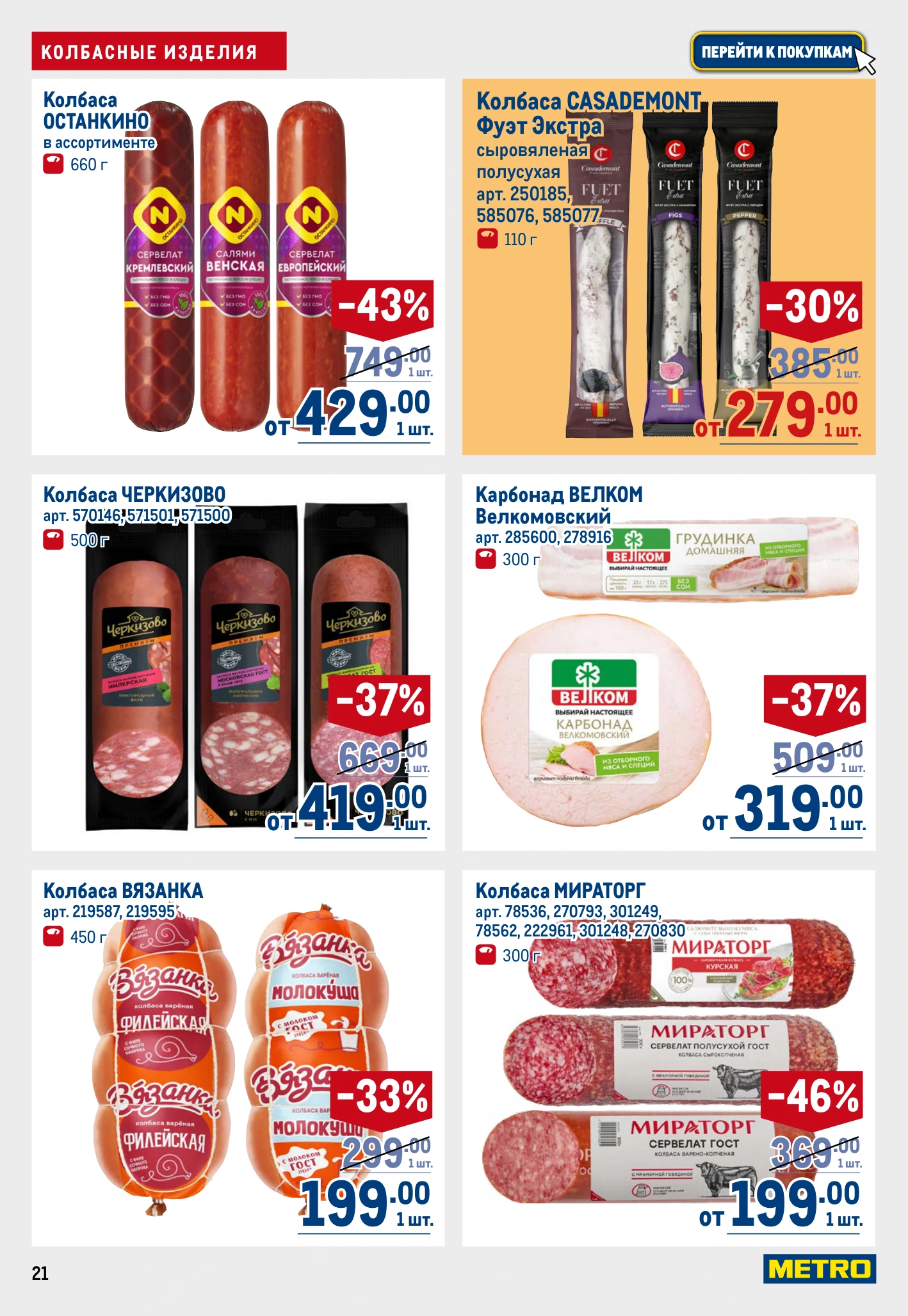 Flyer page 21