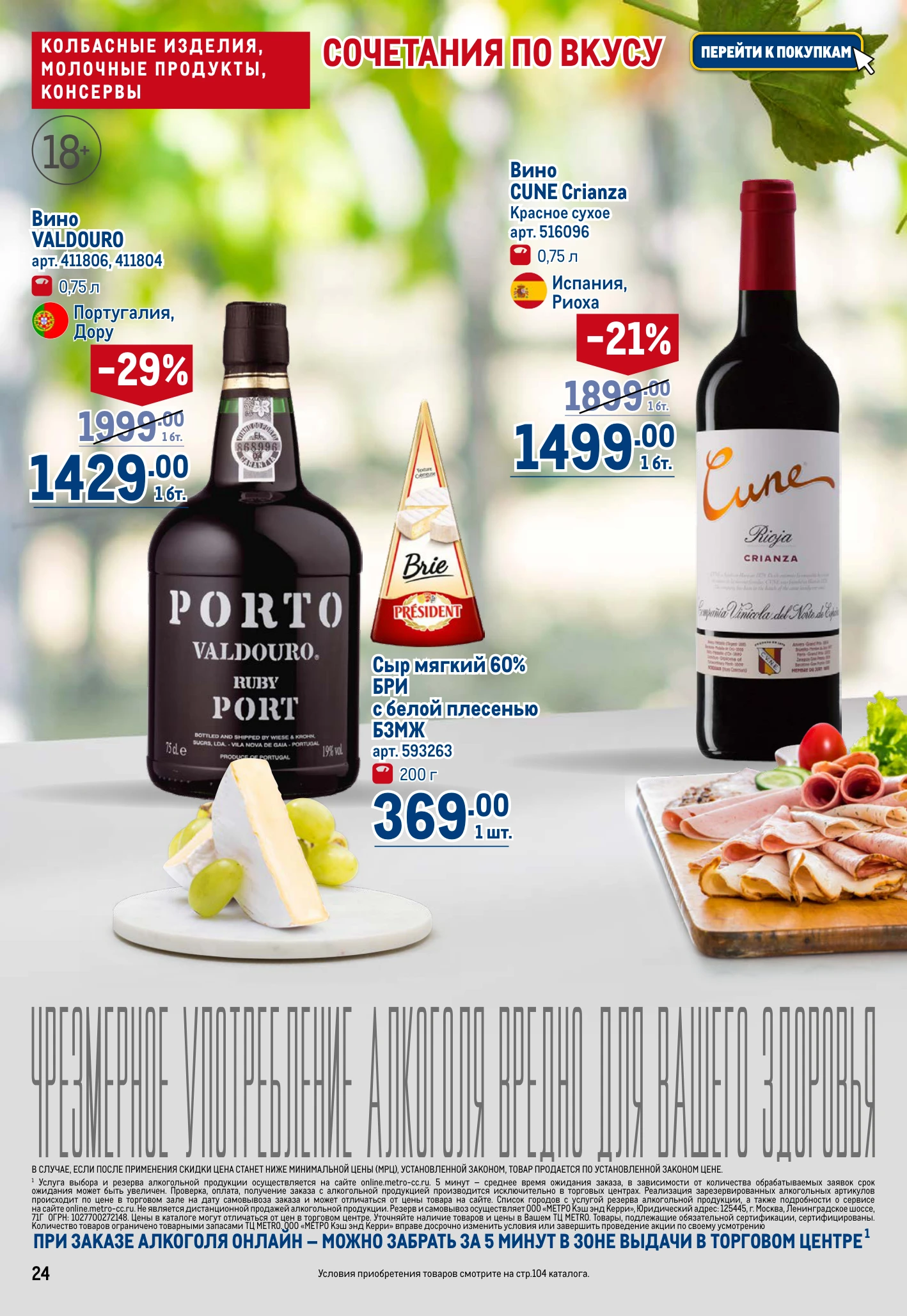 Flyer page 24