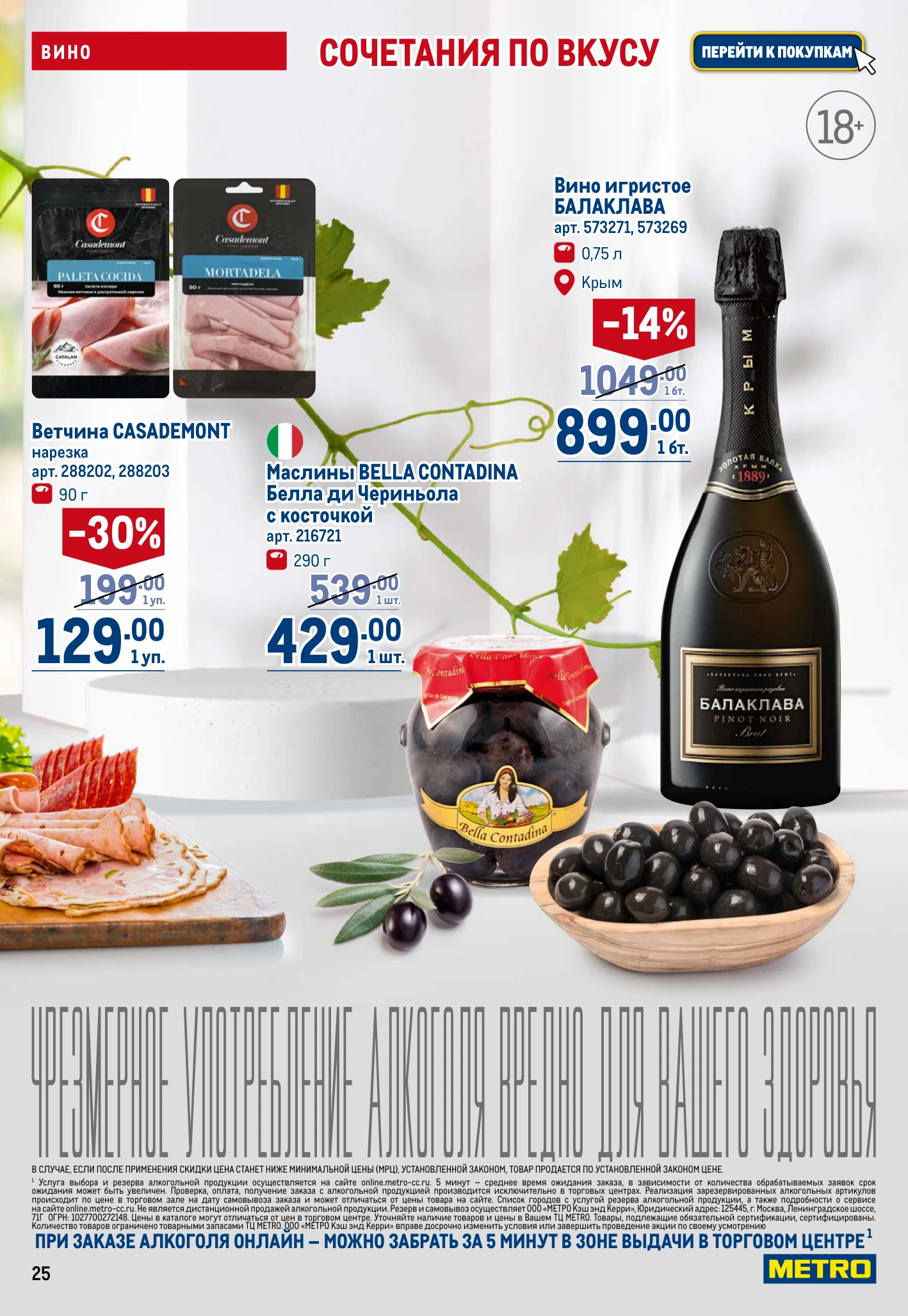 Flyer page 25
