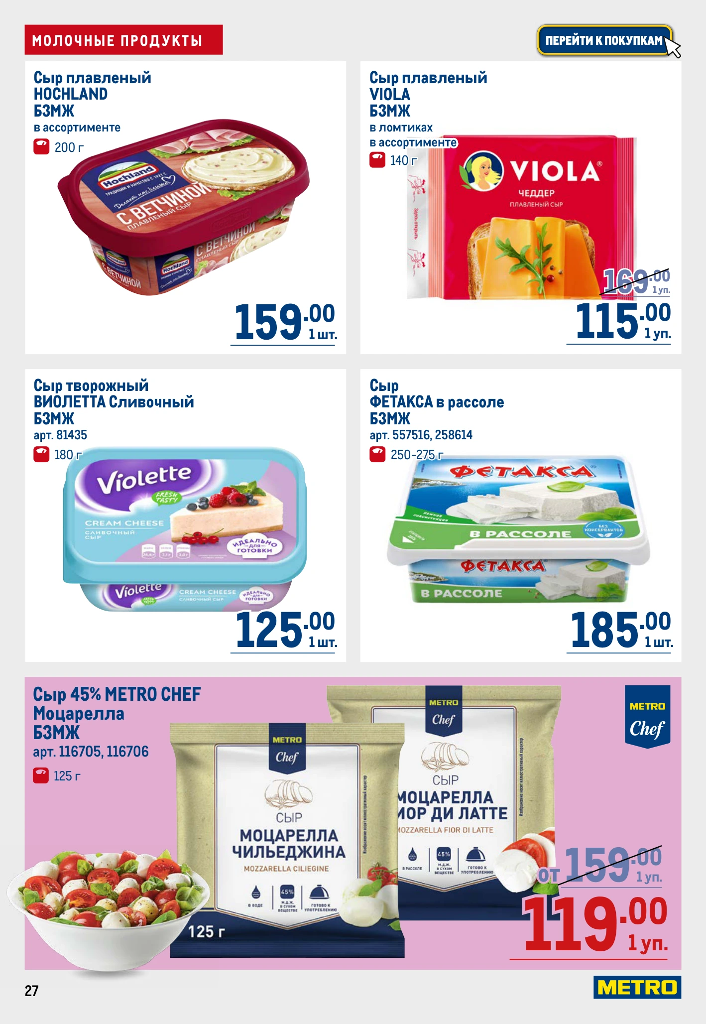 Flyer page 27