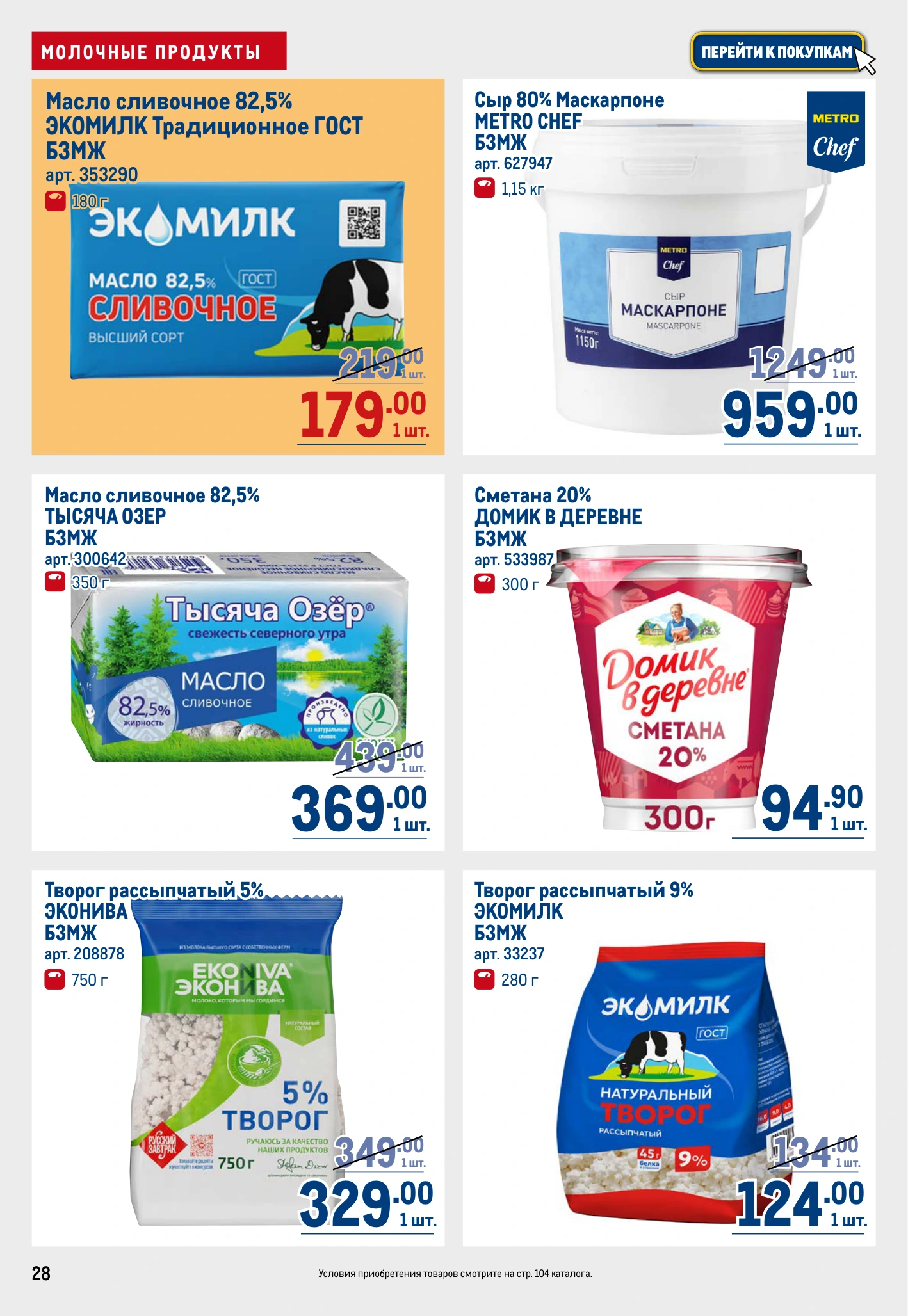 Flyer page 28