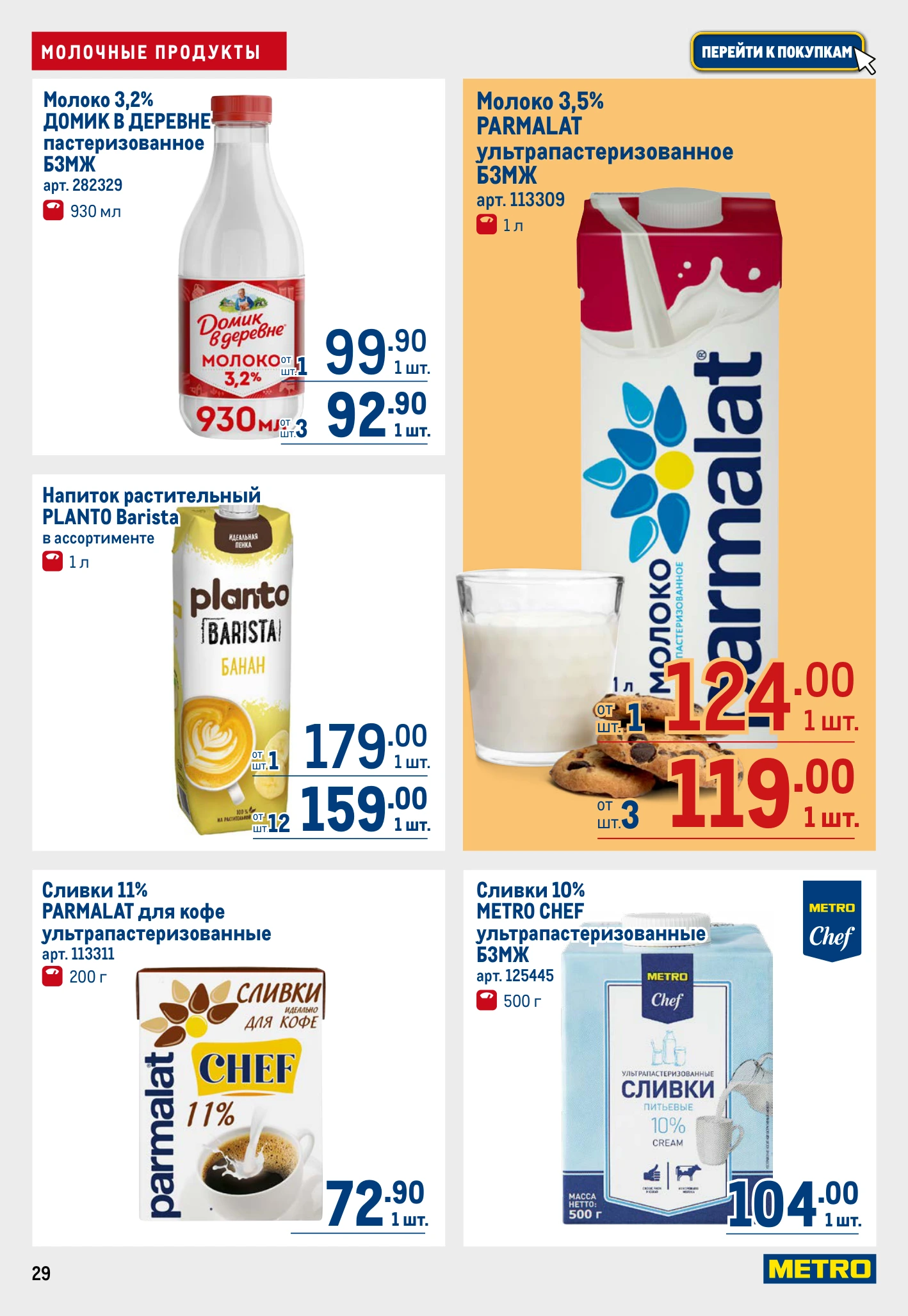 Flyer page 29