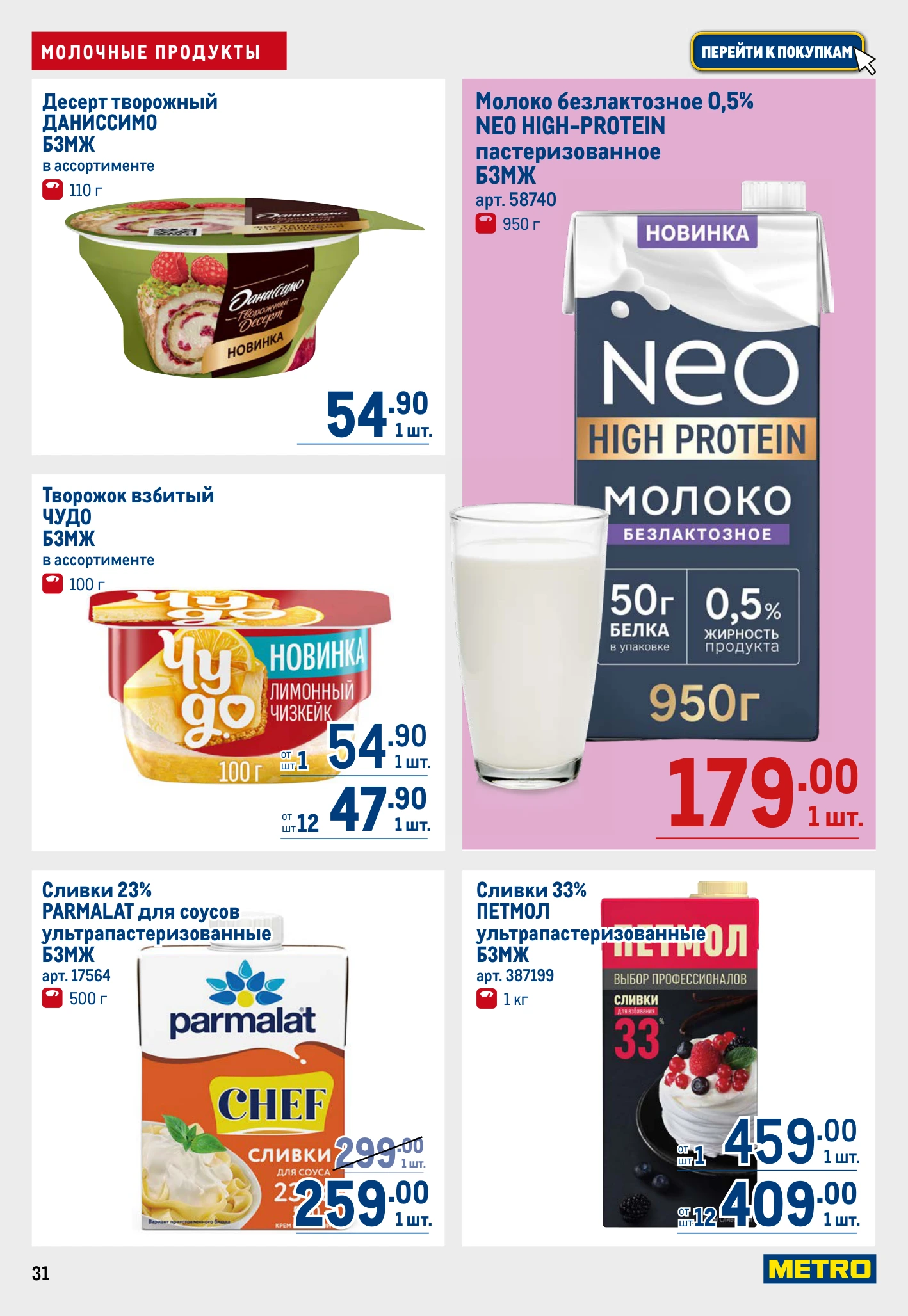 Flyer page 31