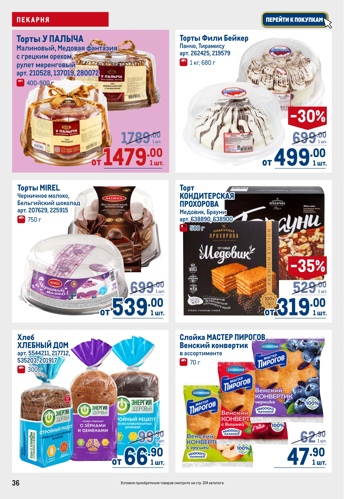 Flyer page 36