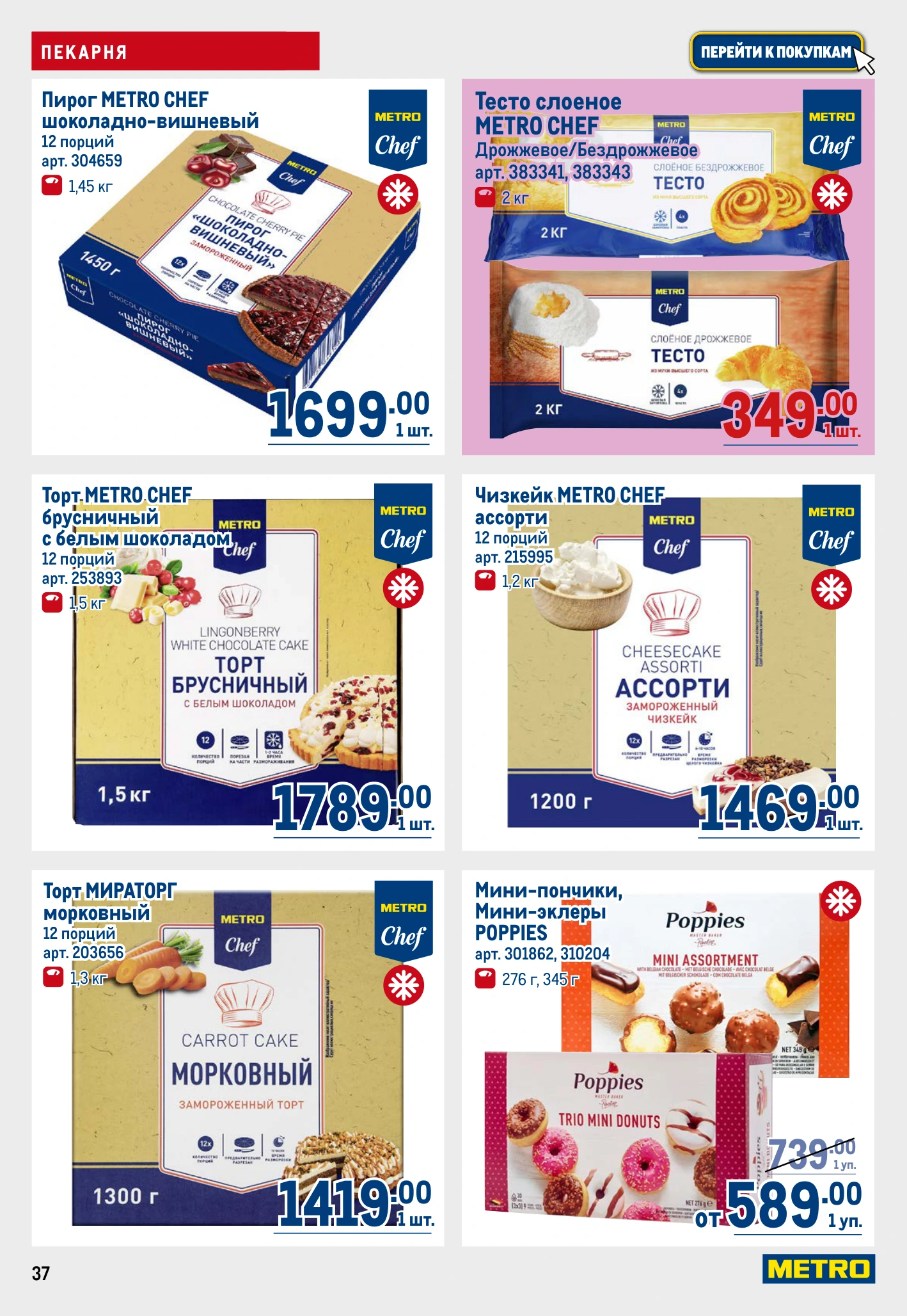 Flyer page 37