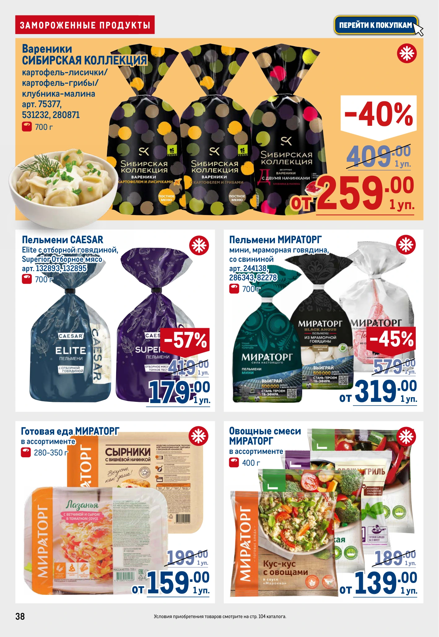 Flyer page 38