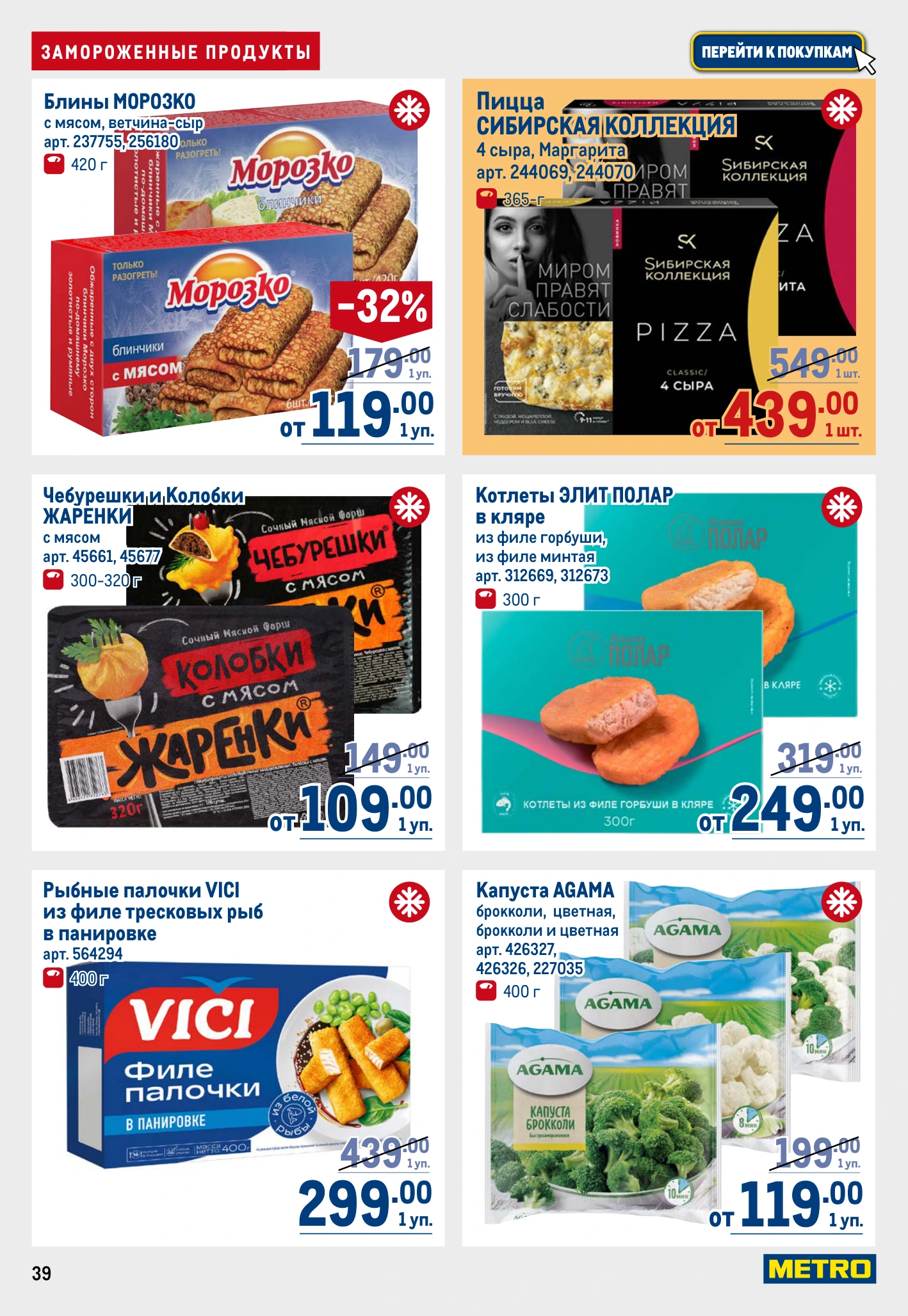 Flyer page 39