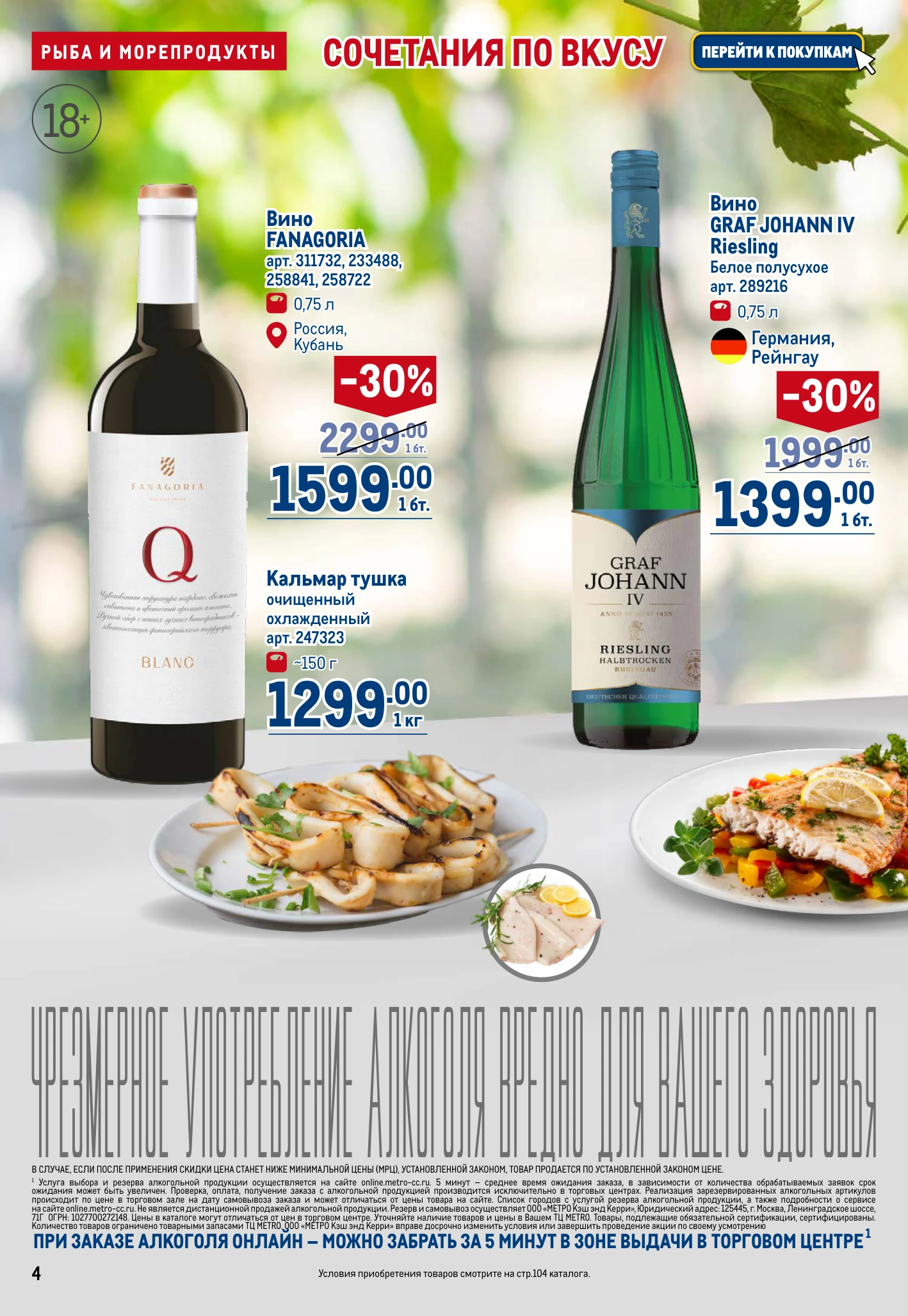 Flyer page 4