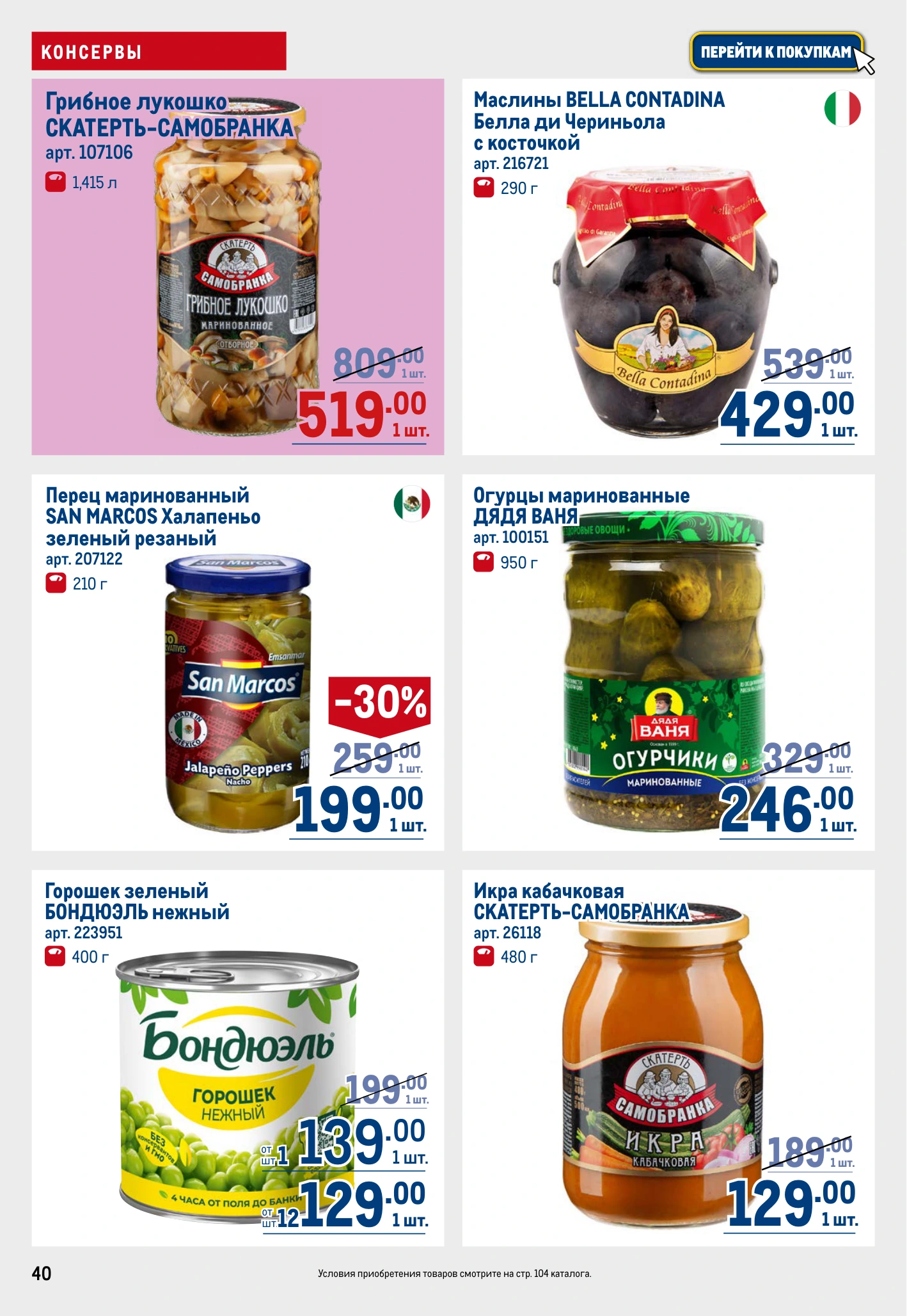 Flyer page 40