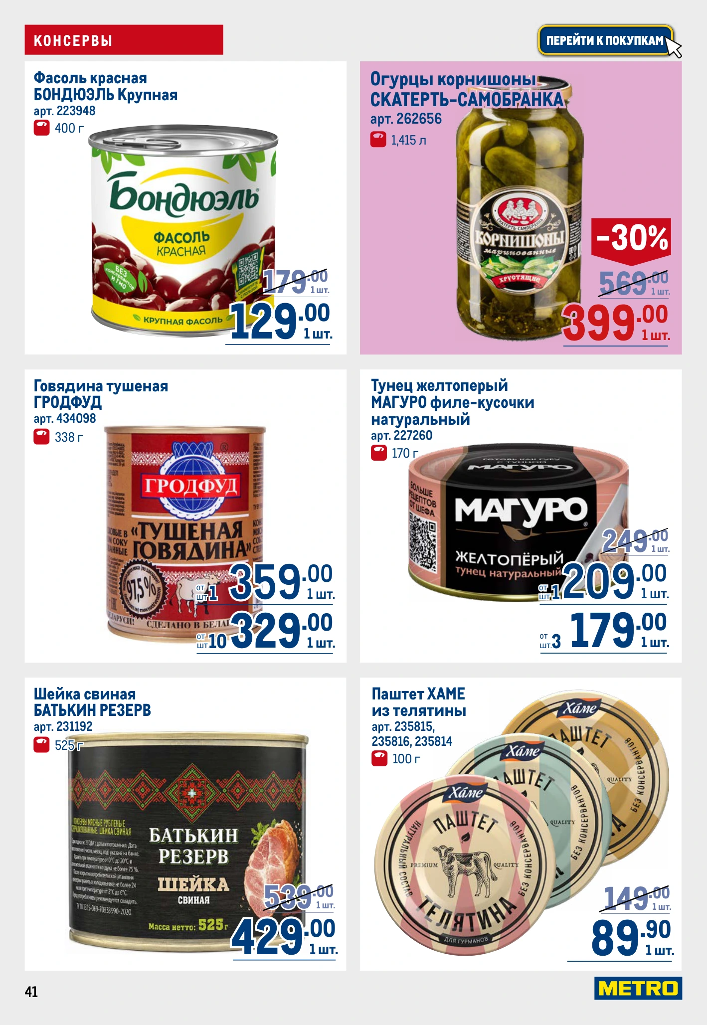 Flyer page 41