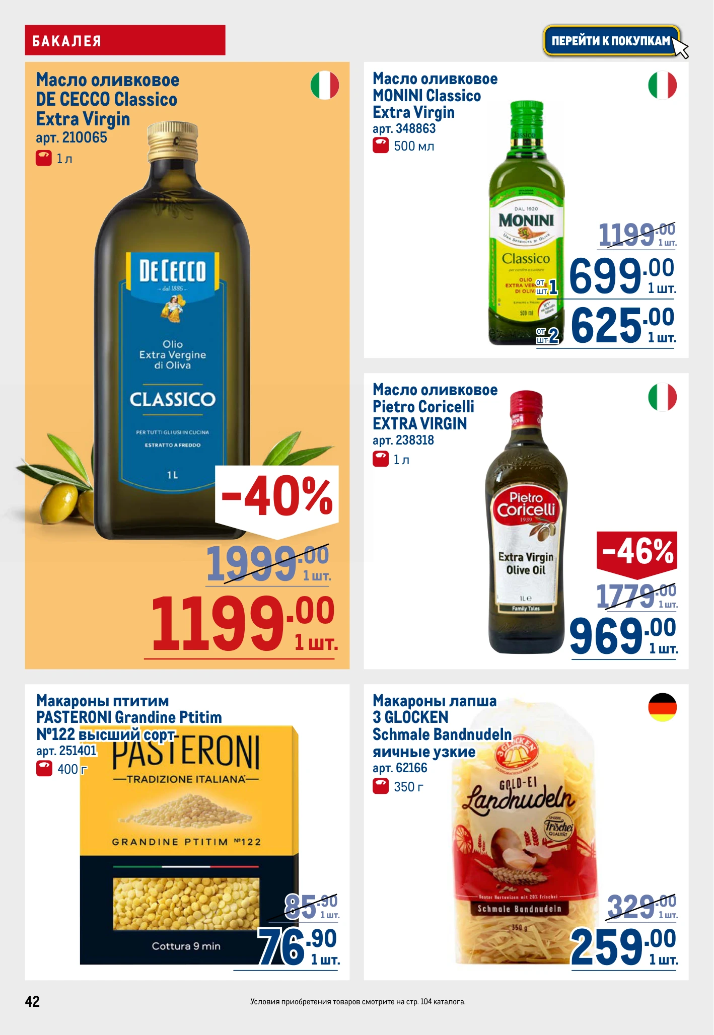 Flyer page 42
