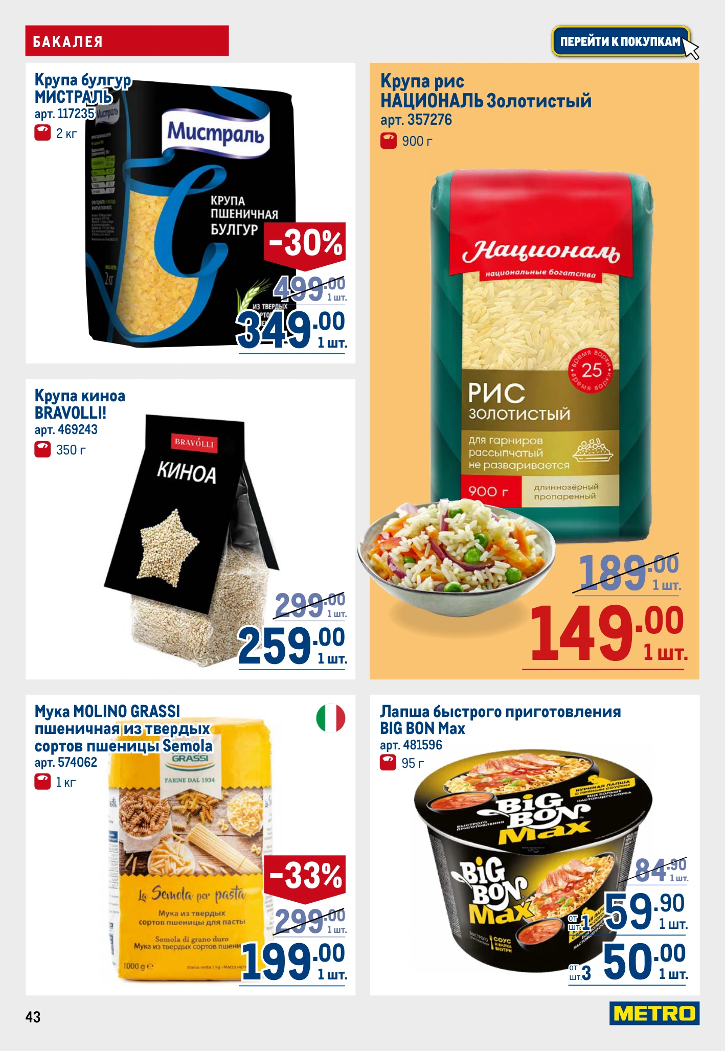 Flyer page 43