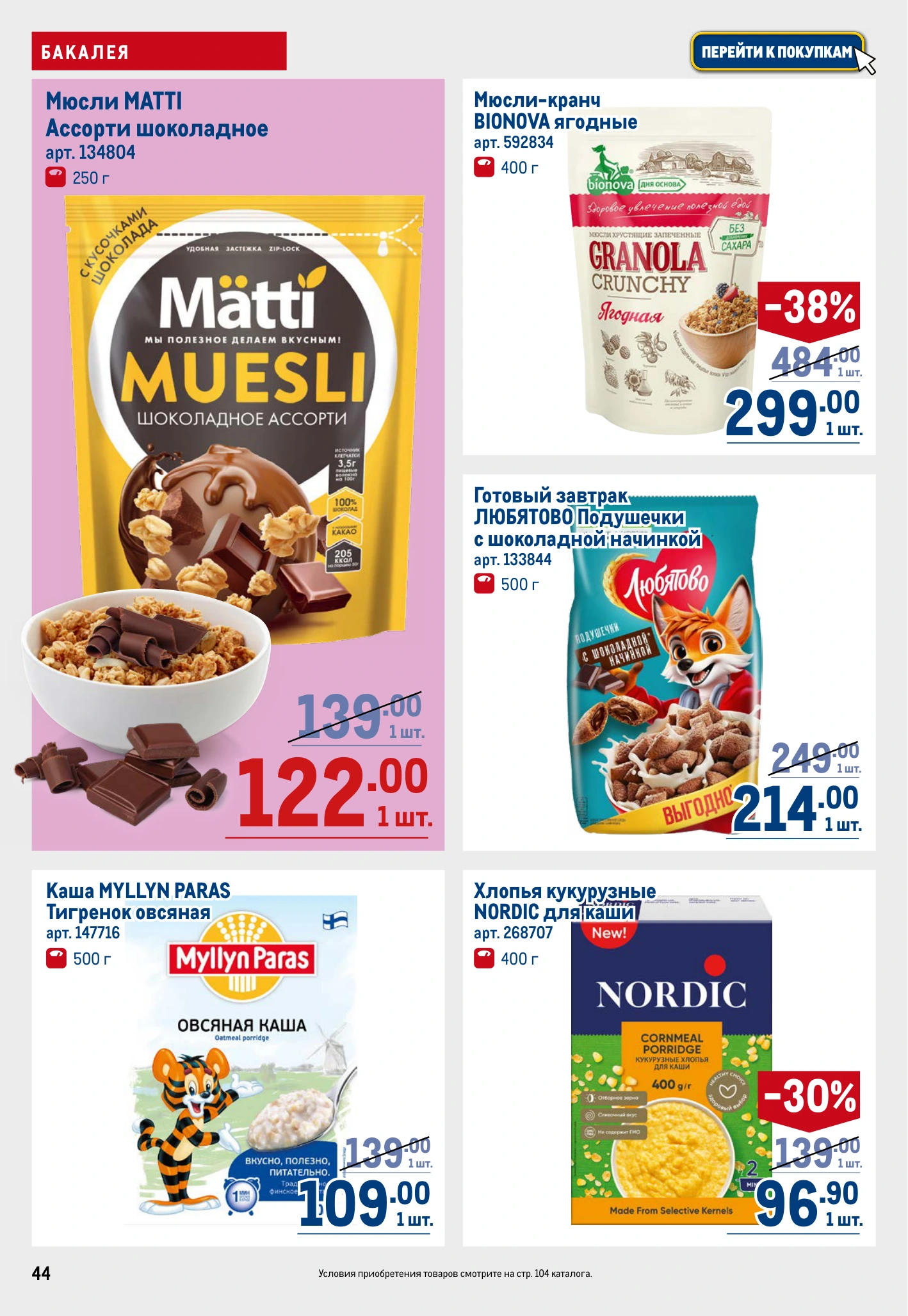 Flyer page 44