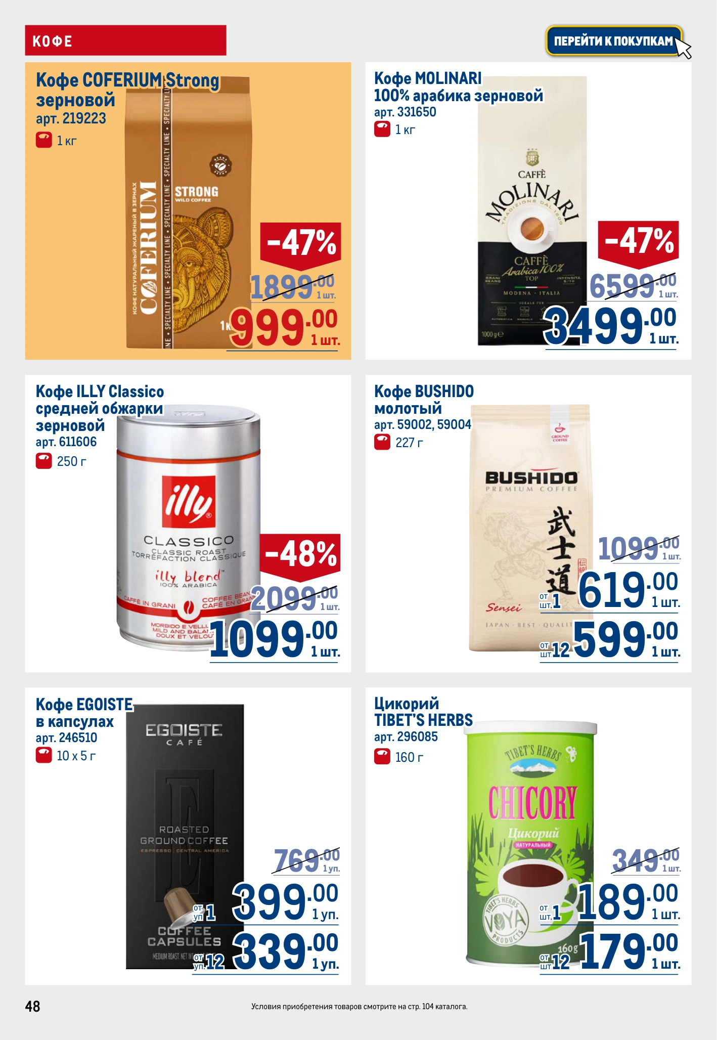 Flyer page 48