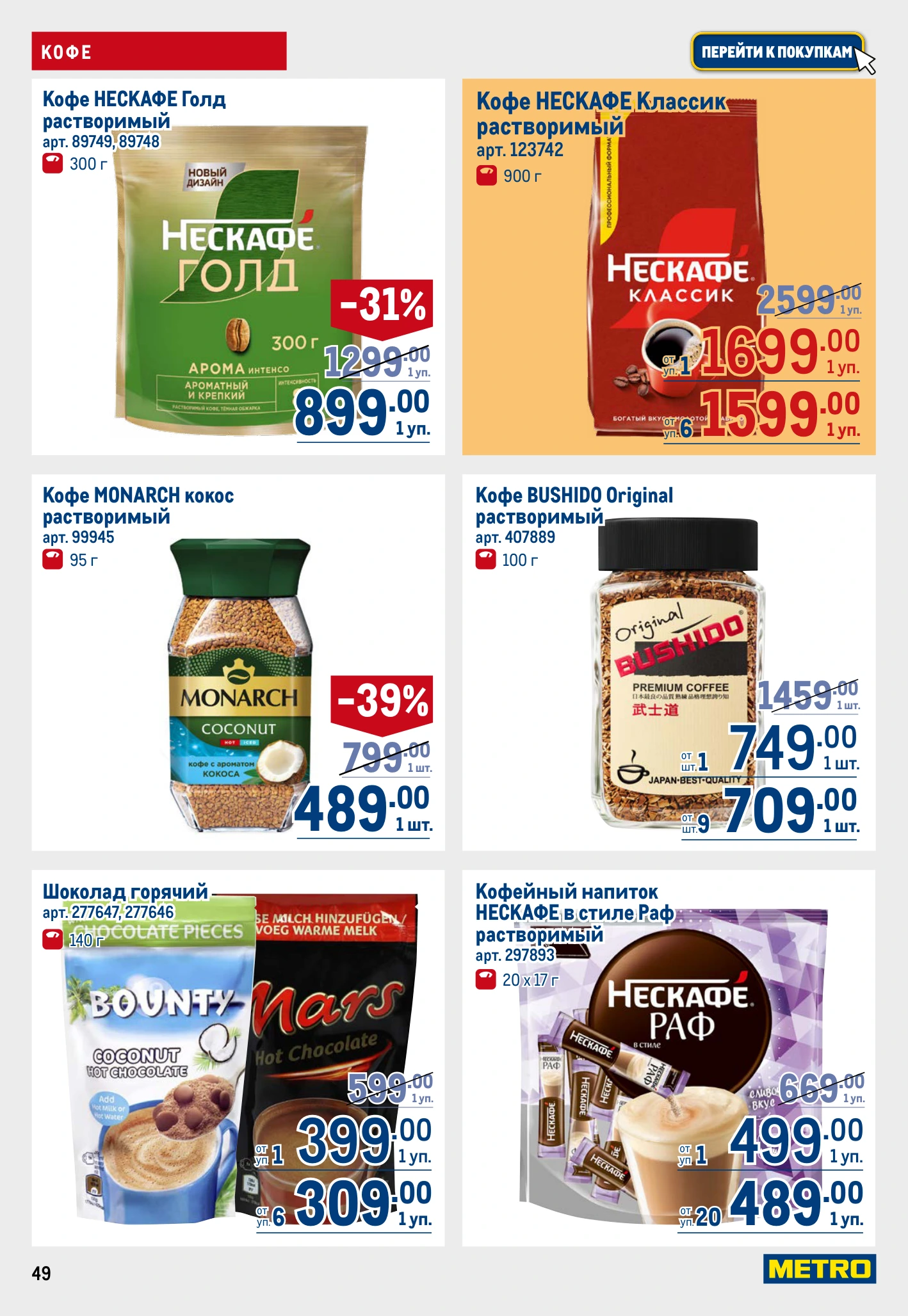 Flyer page 49