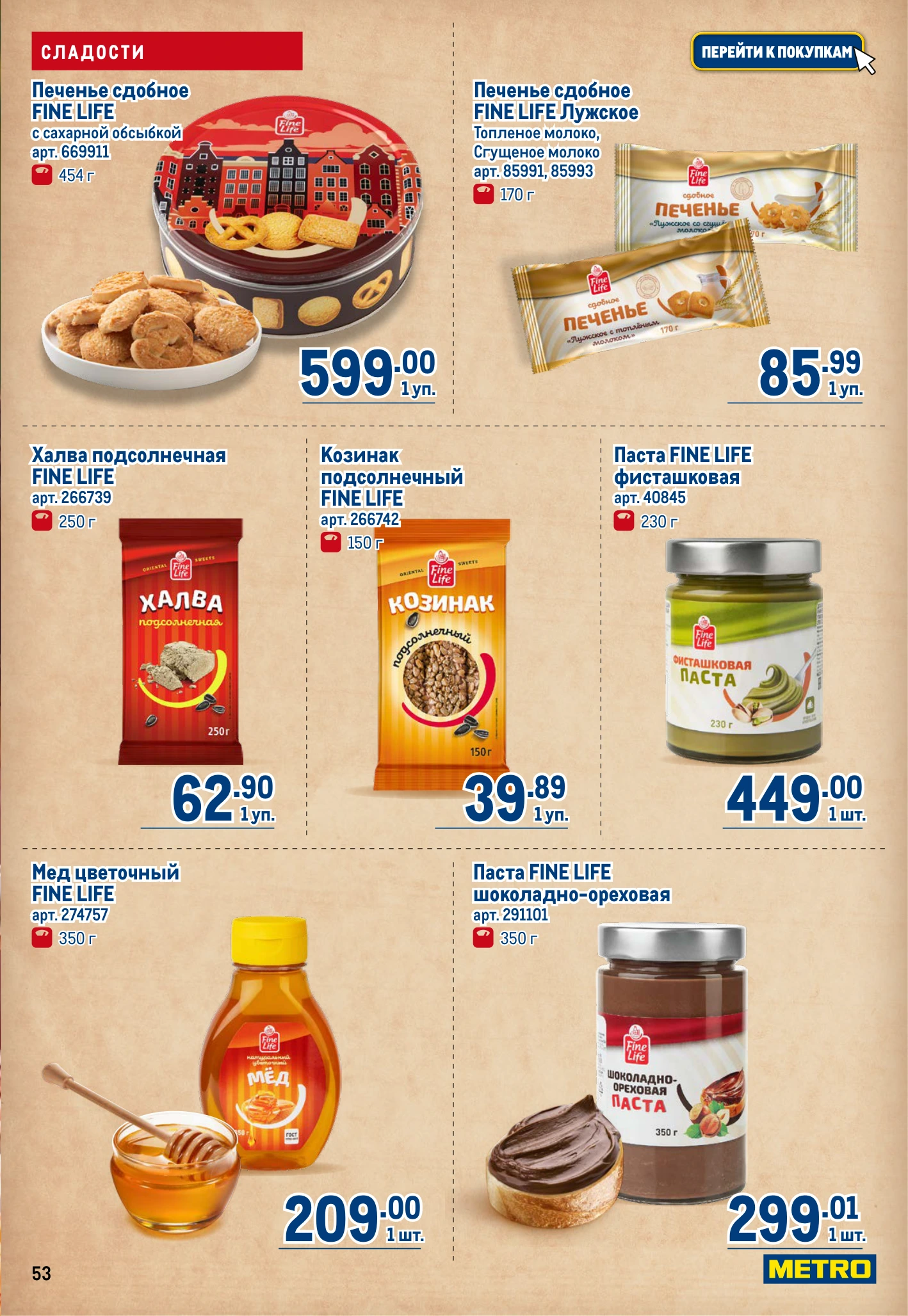 Flyer page 53