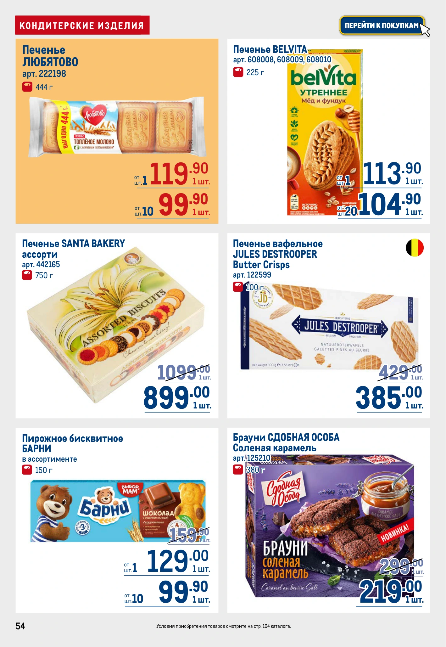 Flyer page 54
