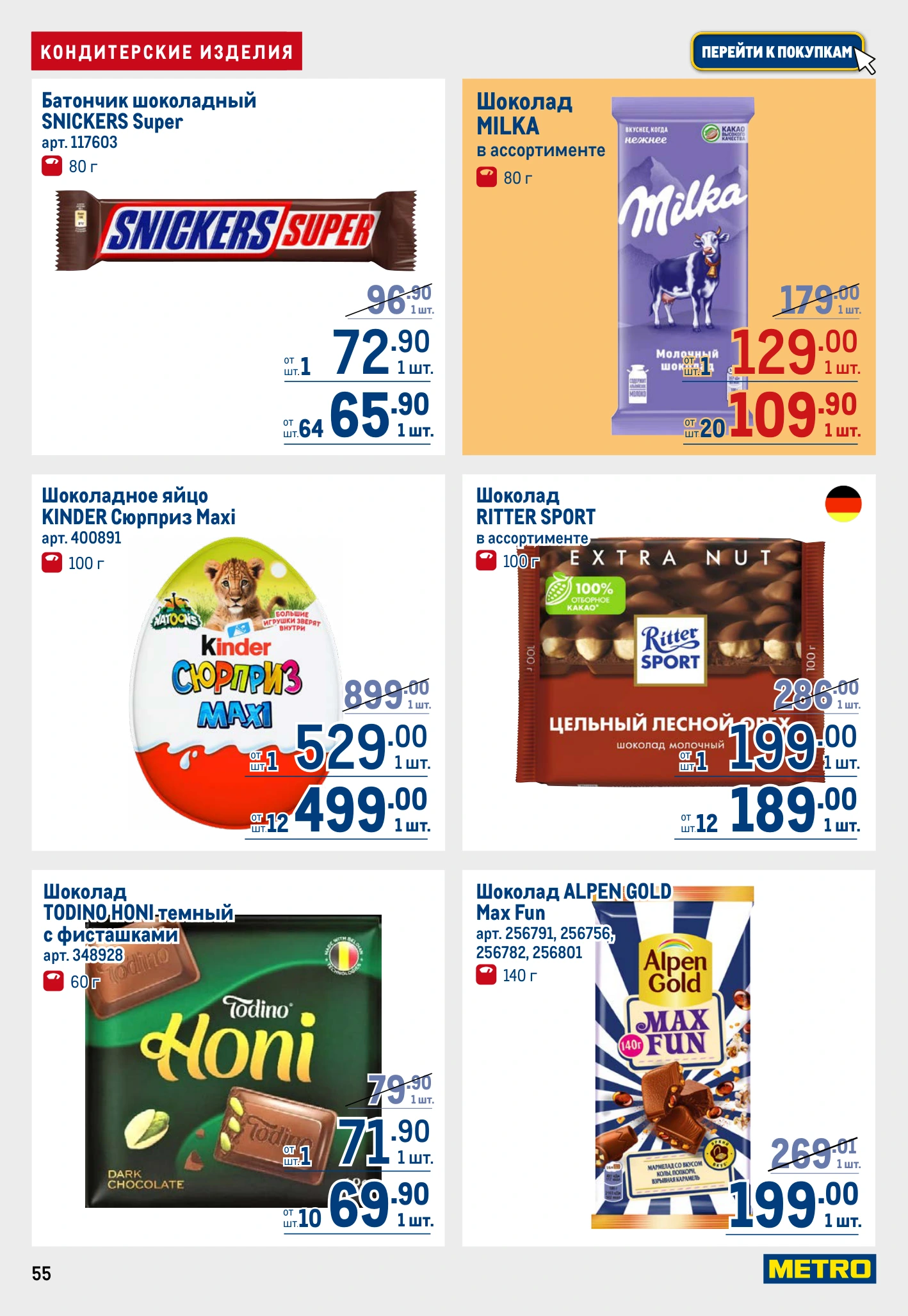 Flyer page 55