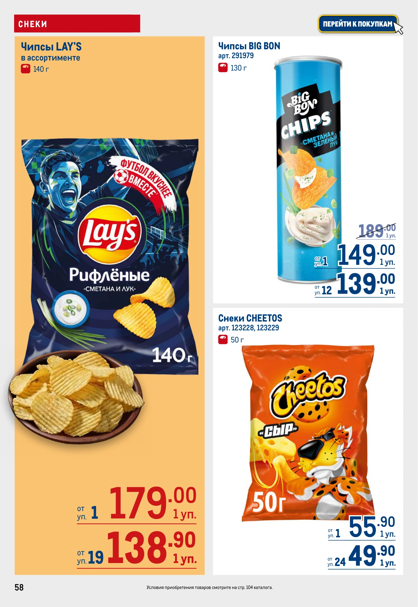 Flyer page 58