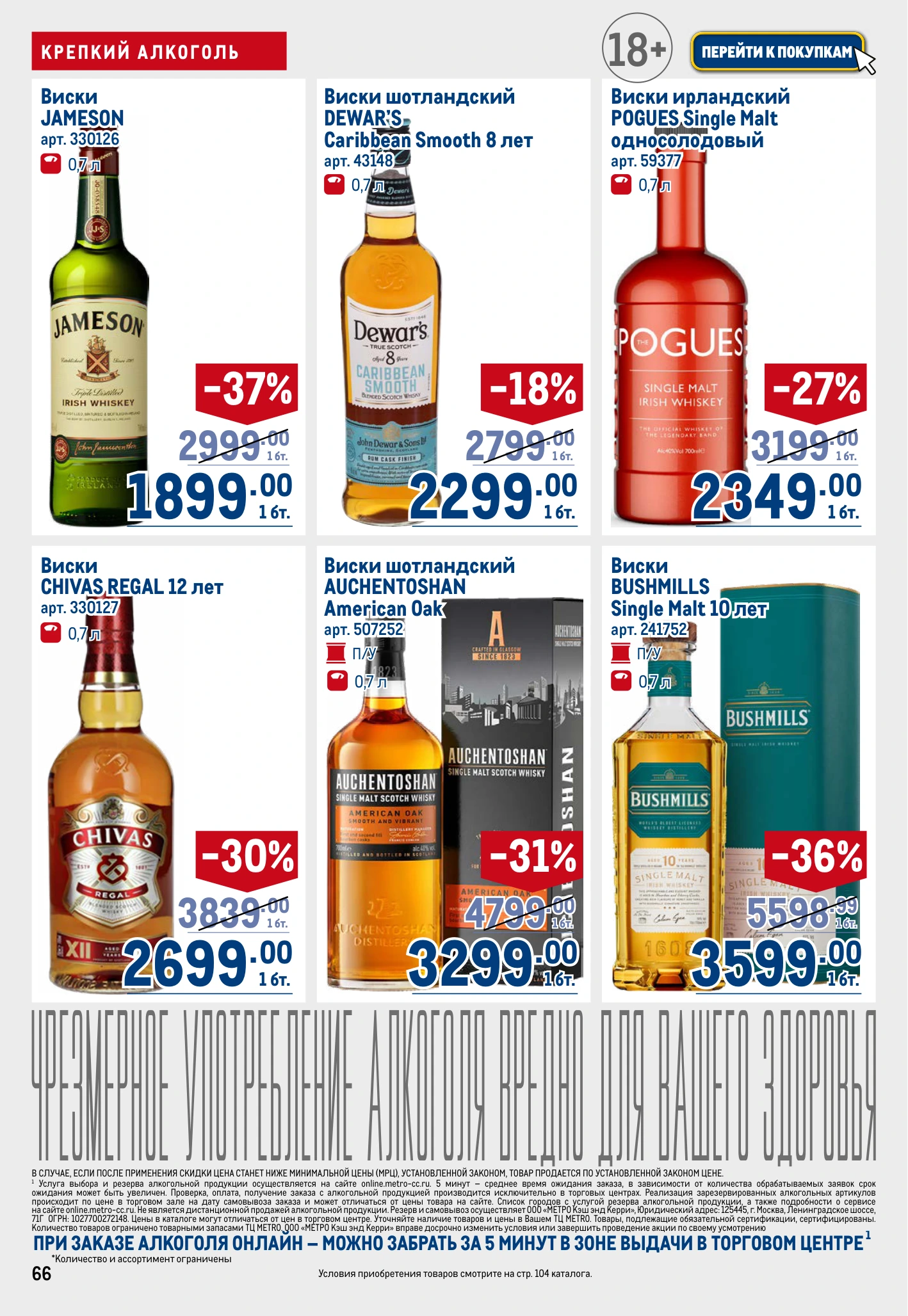 Flyer page 66