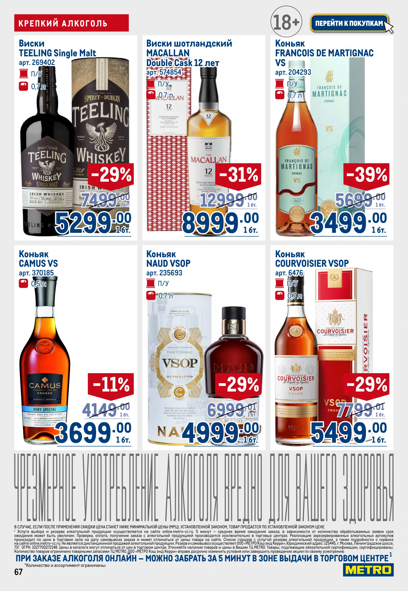 Flyer page 67