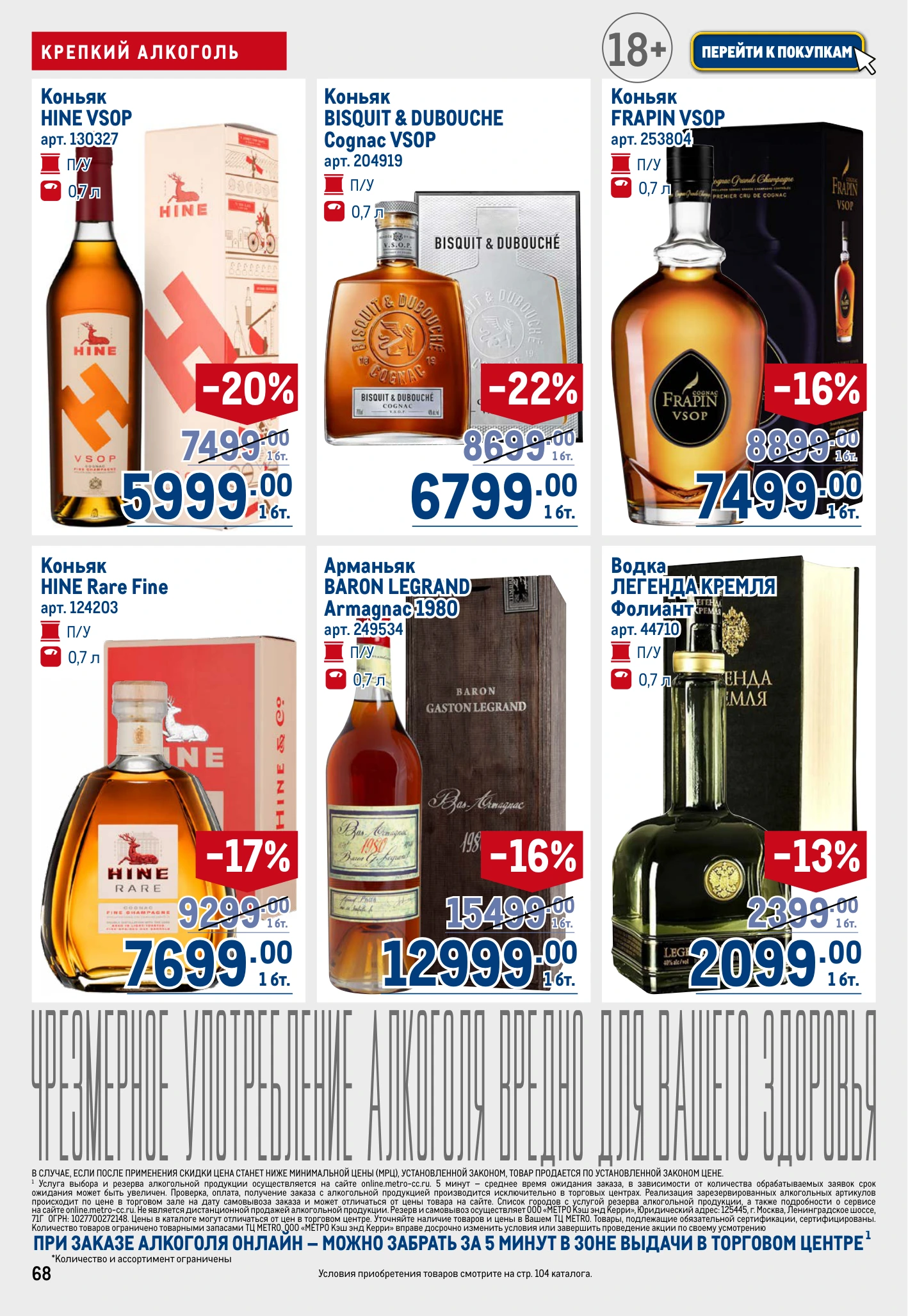 Flyer page 68