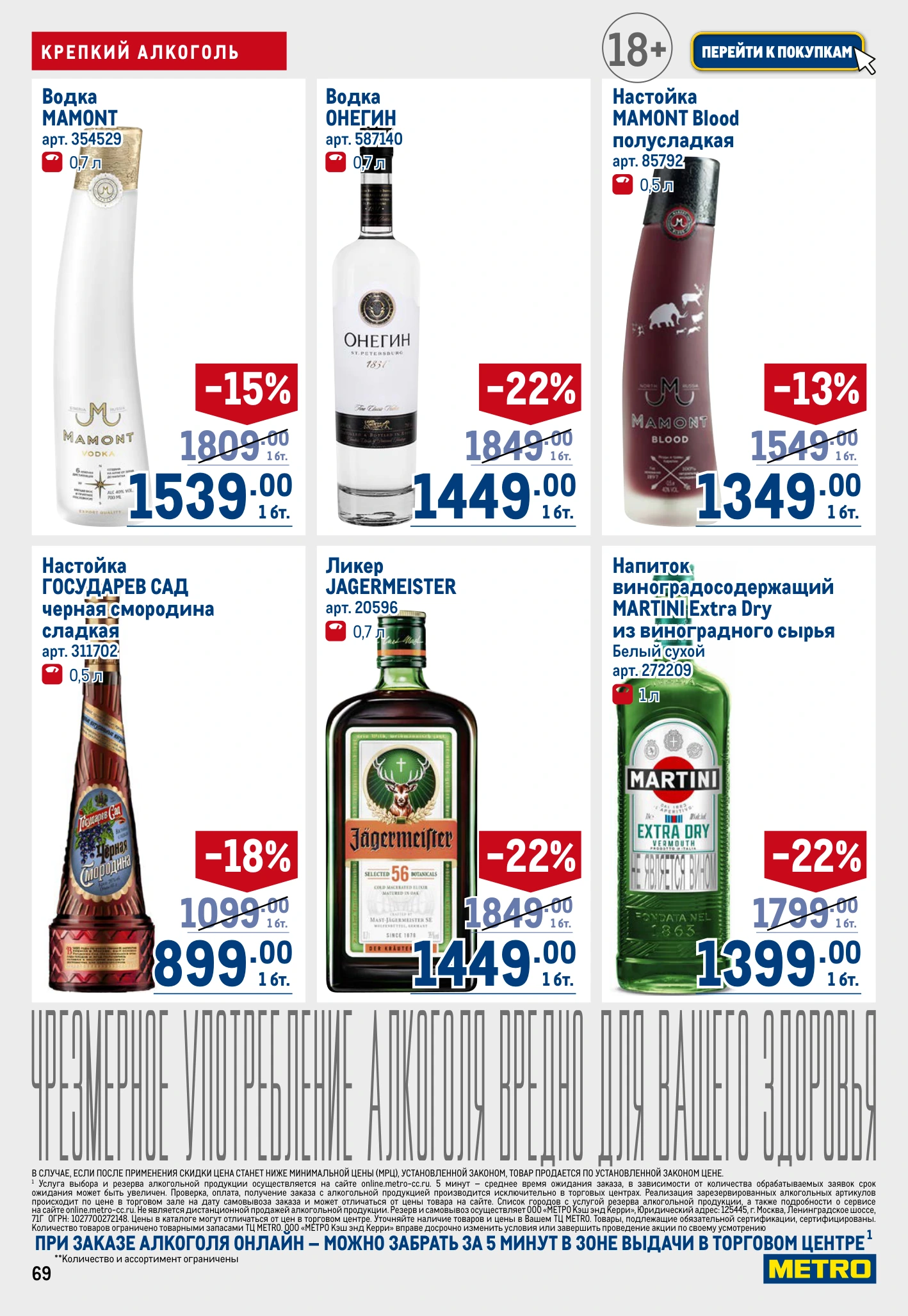 Flyer page 69