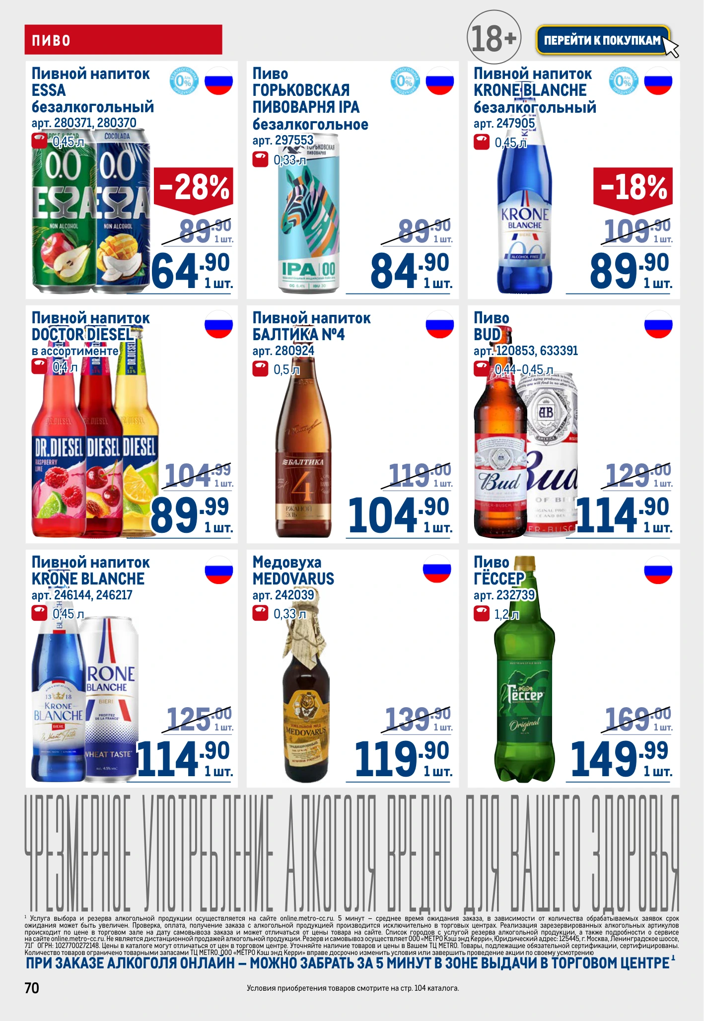 Flyer page 70